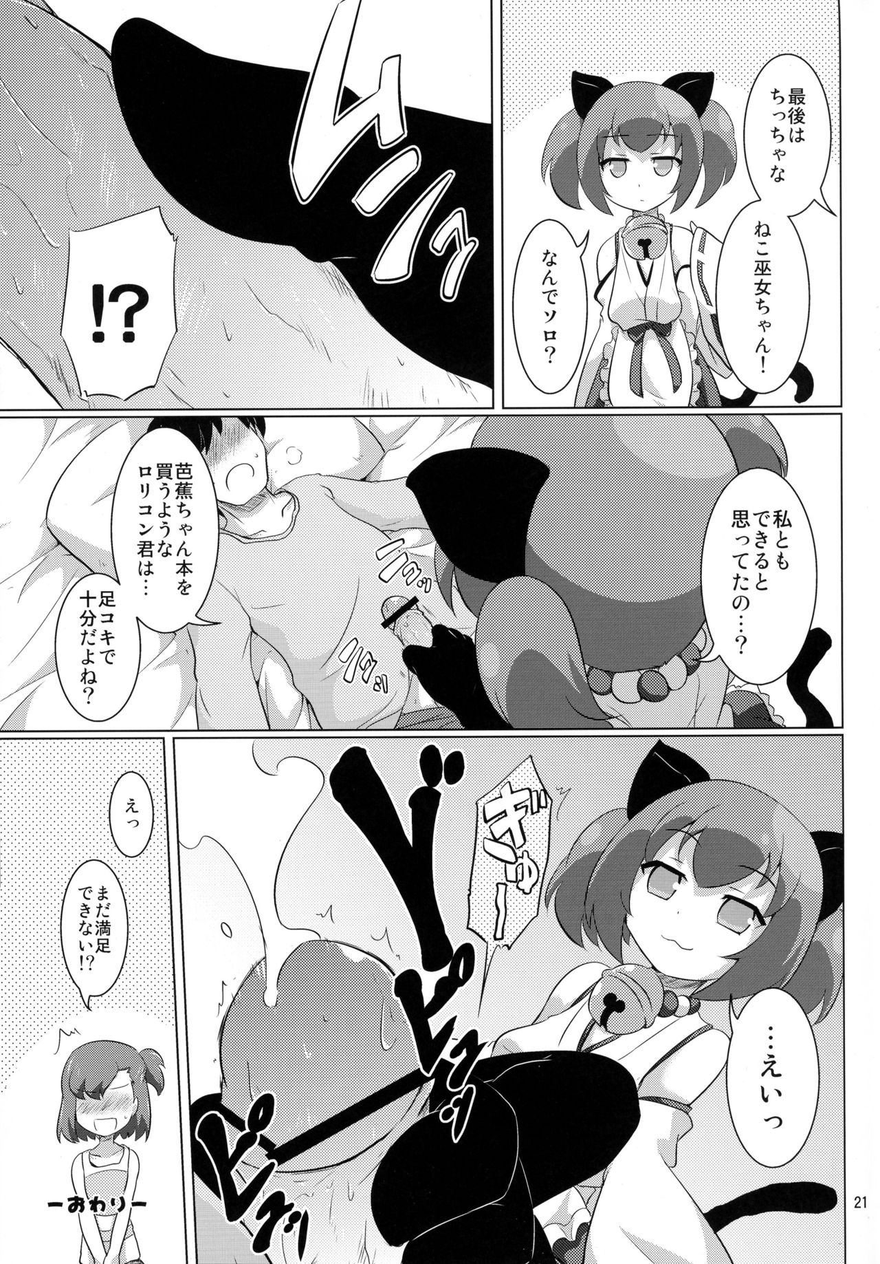 (C83) [明日軒 (日下部つかさ)] 性果てカフェへようこそ! (戦国コレクション)