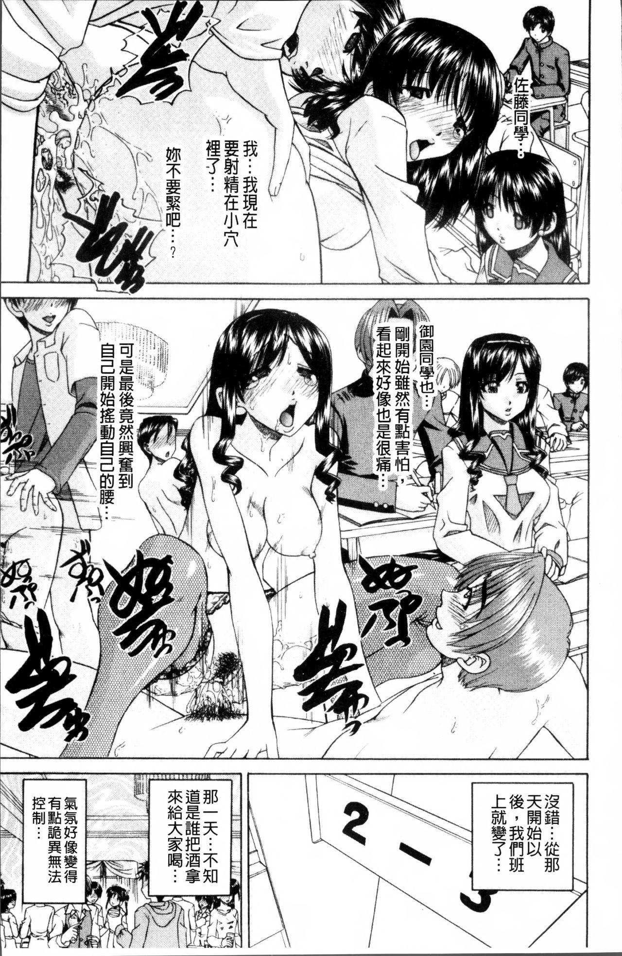 [春籠漸] どうしよう、キモチいい [中国翻訳]