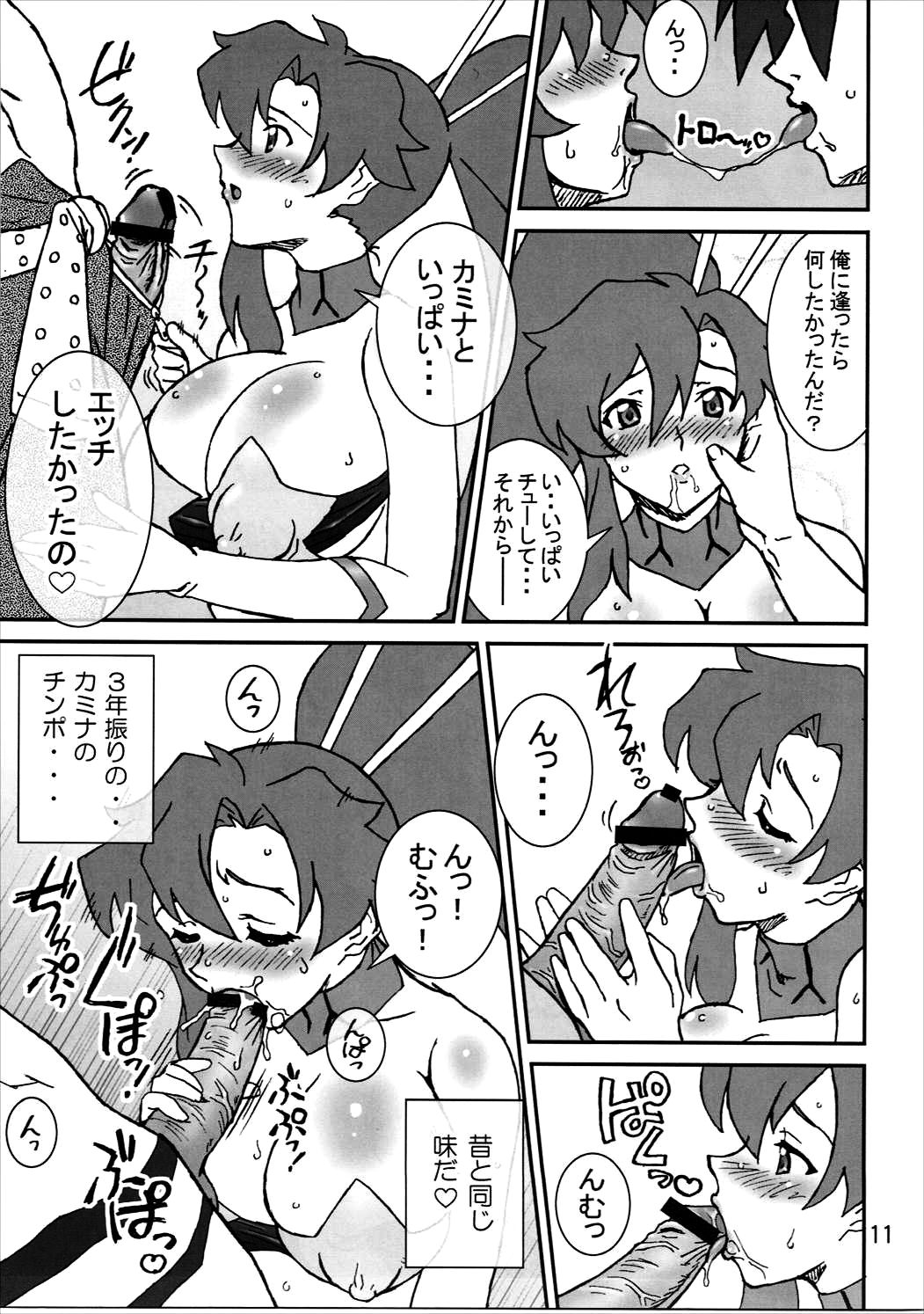 (C77) [Graf Zeppelin (Ta152)] Final Shot BOMBER!! (天元突破グレンラガン)