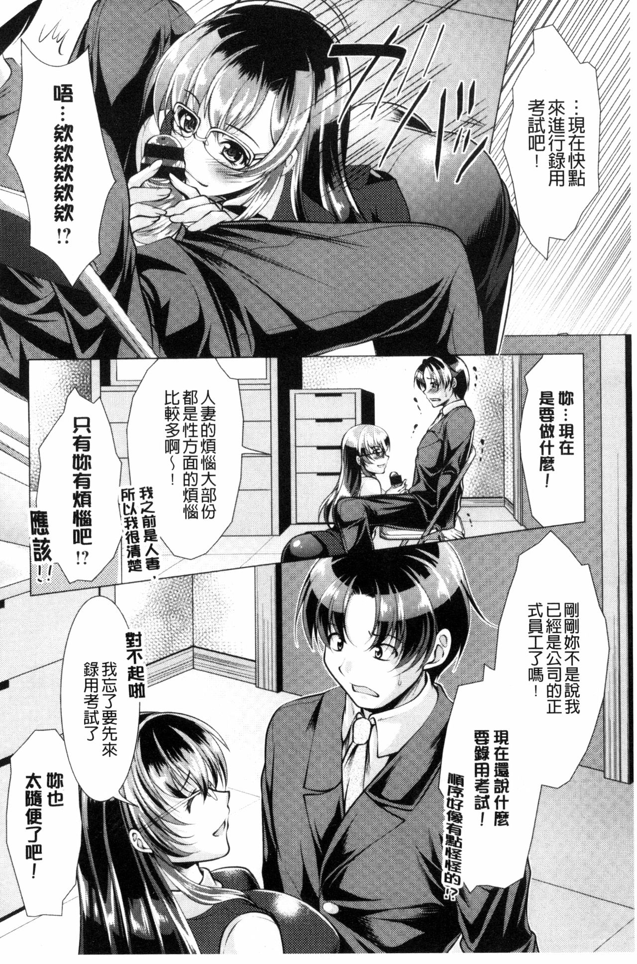 [松波留美] こちら人妻お悩み相談所 [中国翻訳]