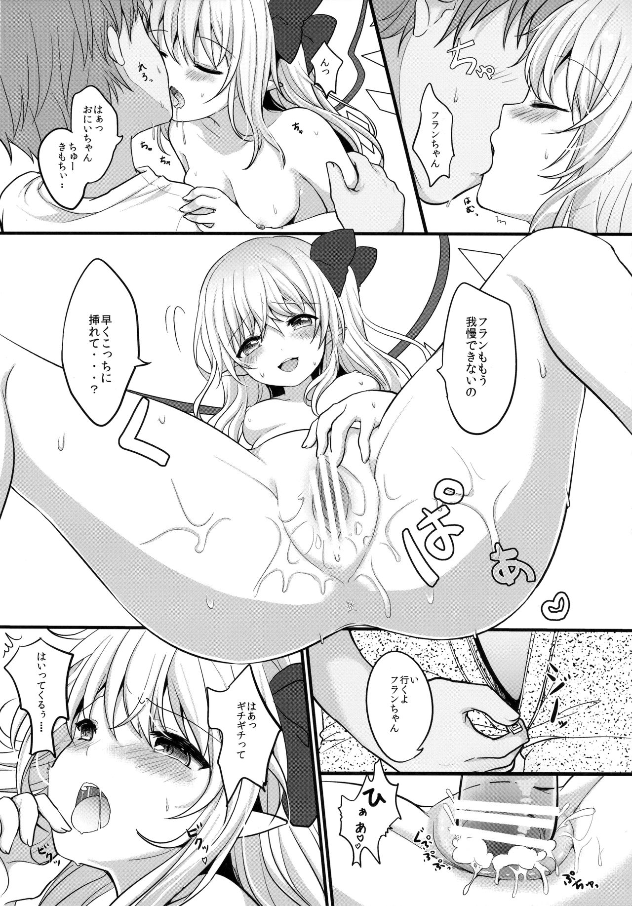 (C91) [金魚オリジン (香山リム)] ある日フランちゃんを拾ってきた。 (東方Project)