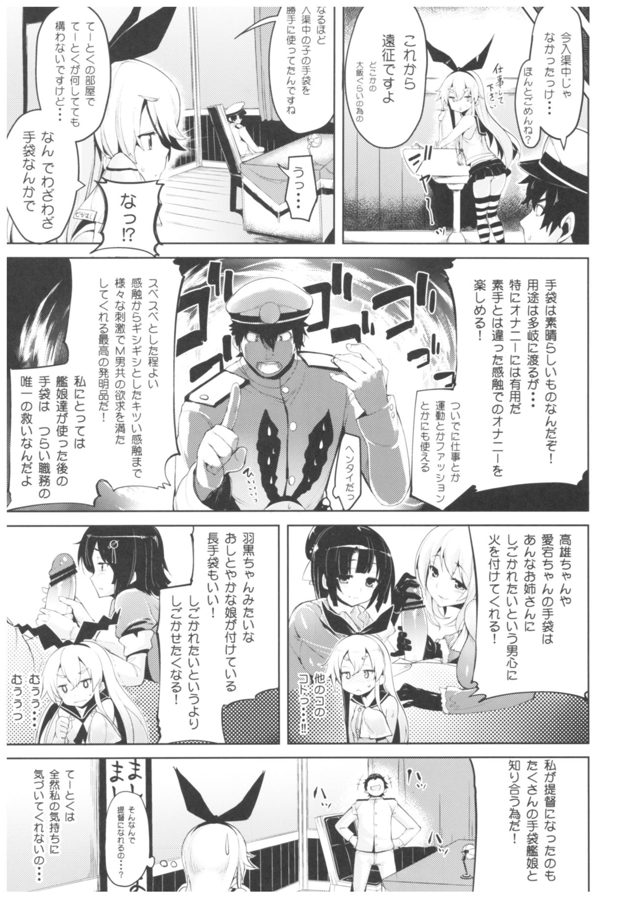 (C91) [餅屋 (かろちー)] 餅屋これくしょん (艦隊これくしょん -艦これ-)