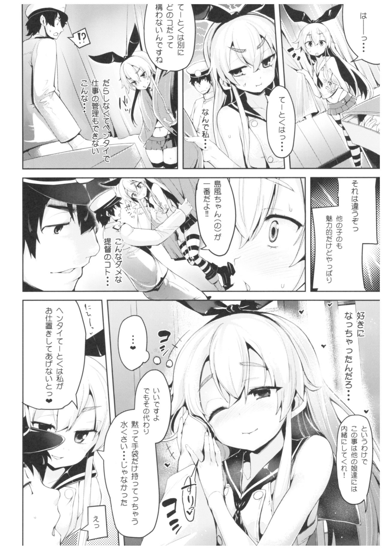 (C91) [餅屋 (かろちー)] 餅屋これくしょん (艦隊これくしょん -艦これ-)