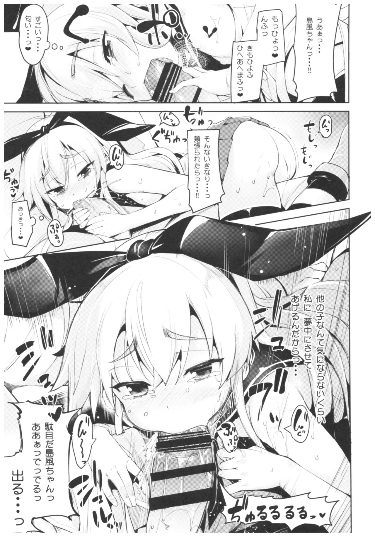 (C91) [餅屋 (かろちー)] 餅屋これくしょん (艦隊これくしょん -艦これ-)