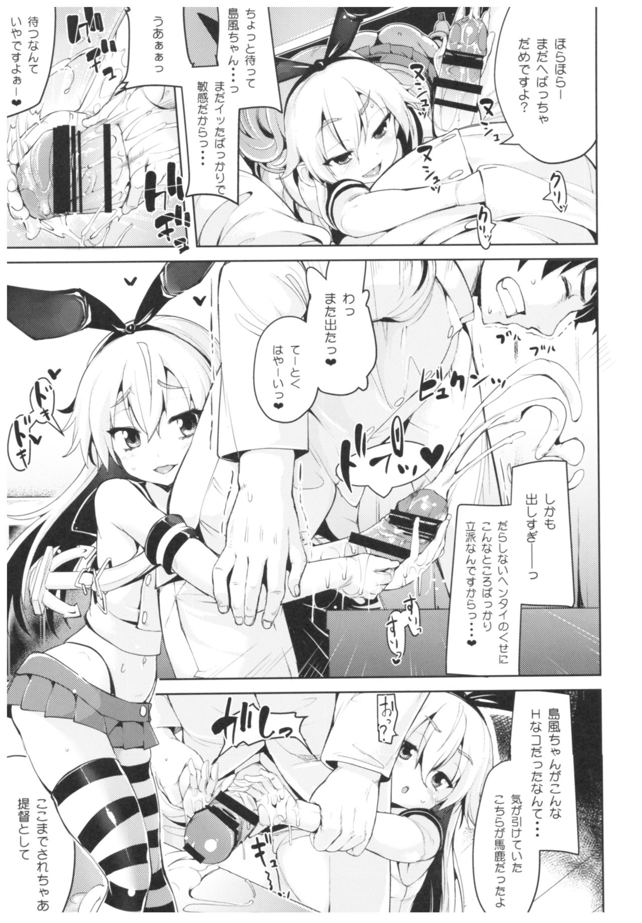 (C91) [餅屋 (かろちー)] 餅屋これくしょん (艦隊これくしょん -艦これ-)