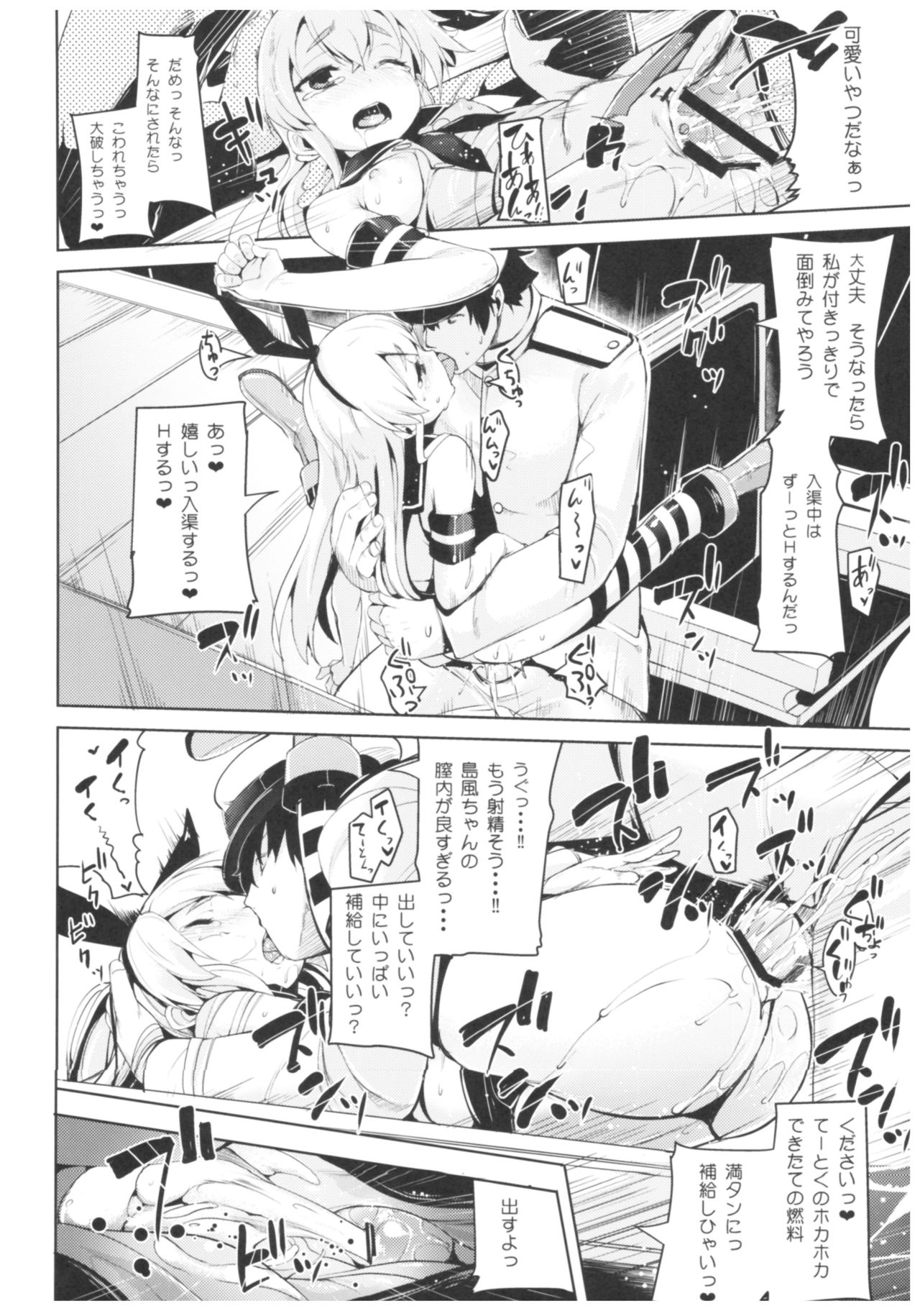 (C91) [餅屋 (かろちー)] 餅屋これくしょん (艦隊これくしょん -艦これ-)