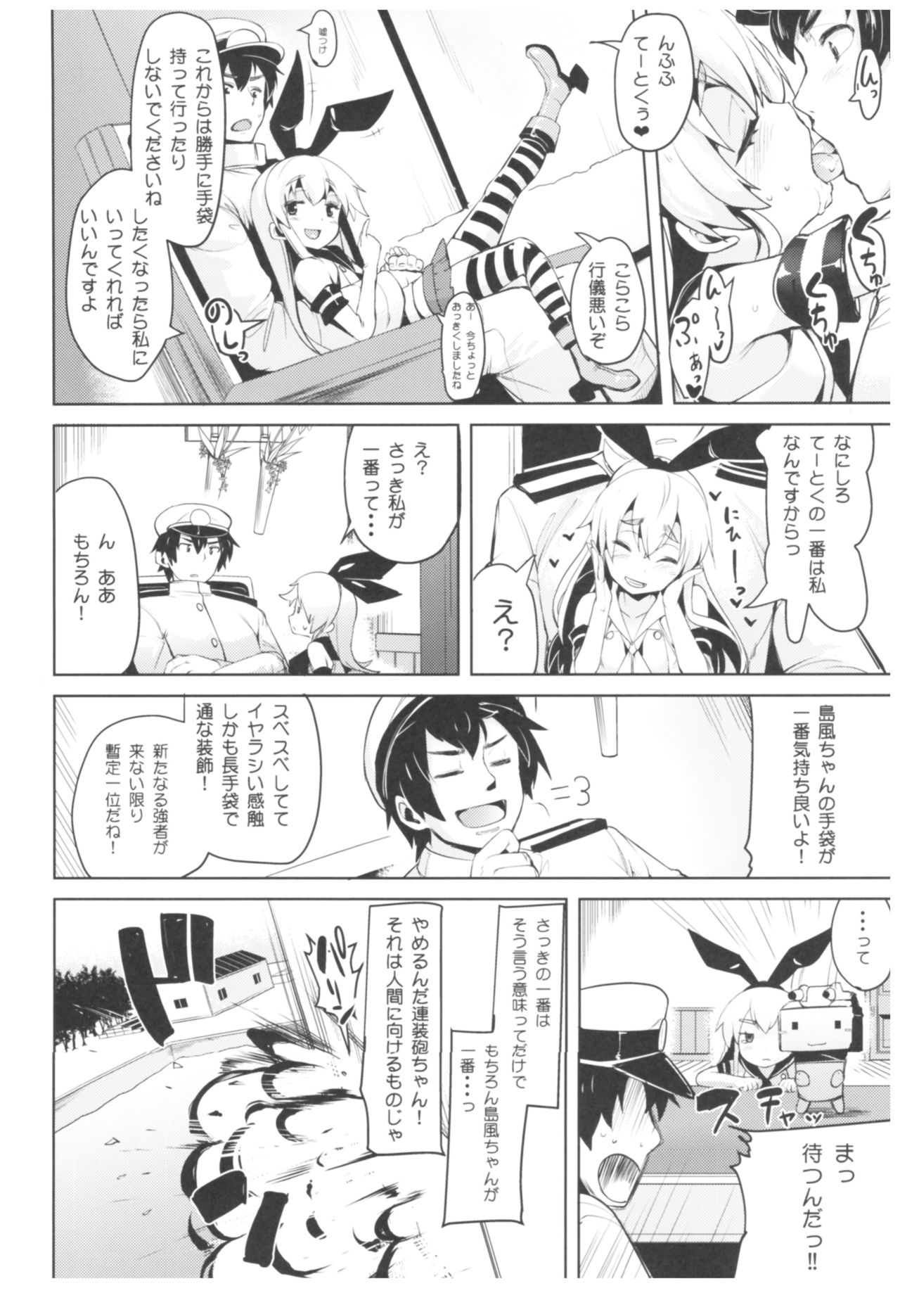 (C91) [餅屋 (かろちー)] 餅屋これくしょん (艦隊これくしょん -艦これ-)