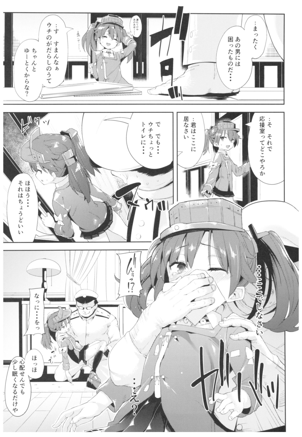 (C91) [餅屋 (かろちー)] 餅屋これくしょん (艦隊これくしょん -艦これ-)