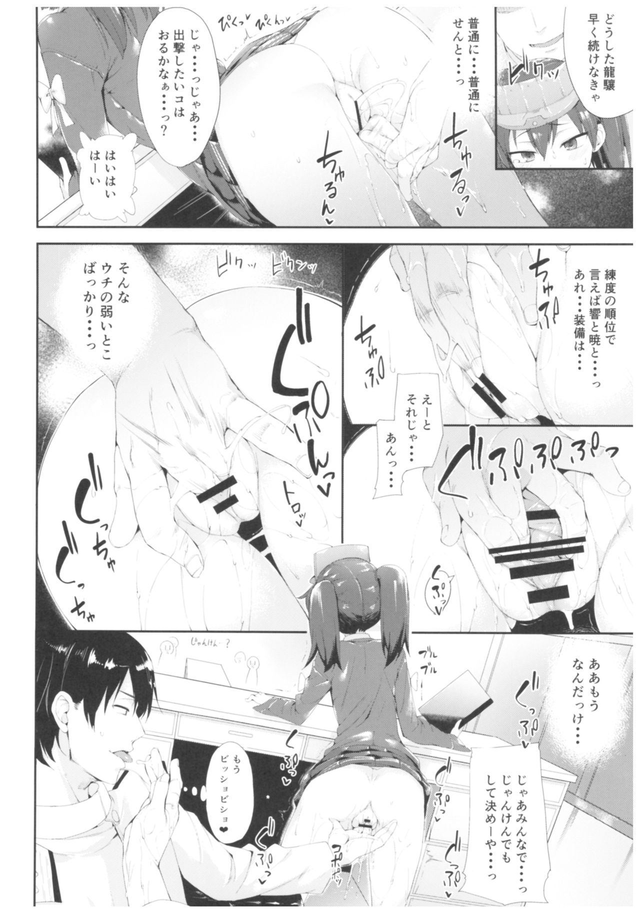 (C91) [餅屋 (かろちー)] 餅屋これくしょん (艦隊これくしょん -艦これ-)