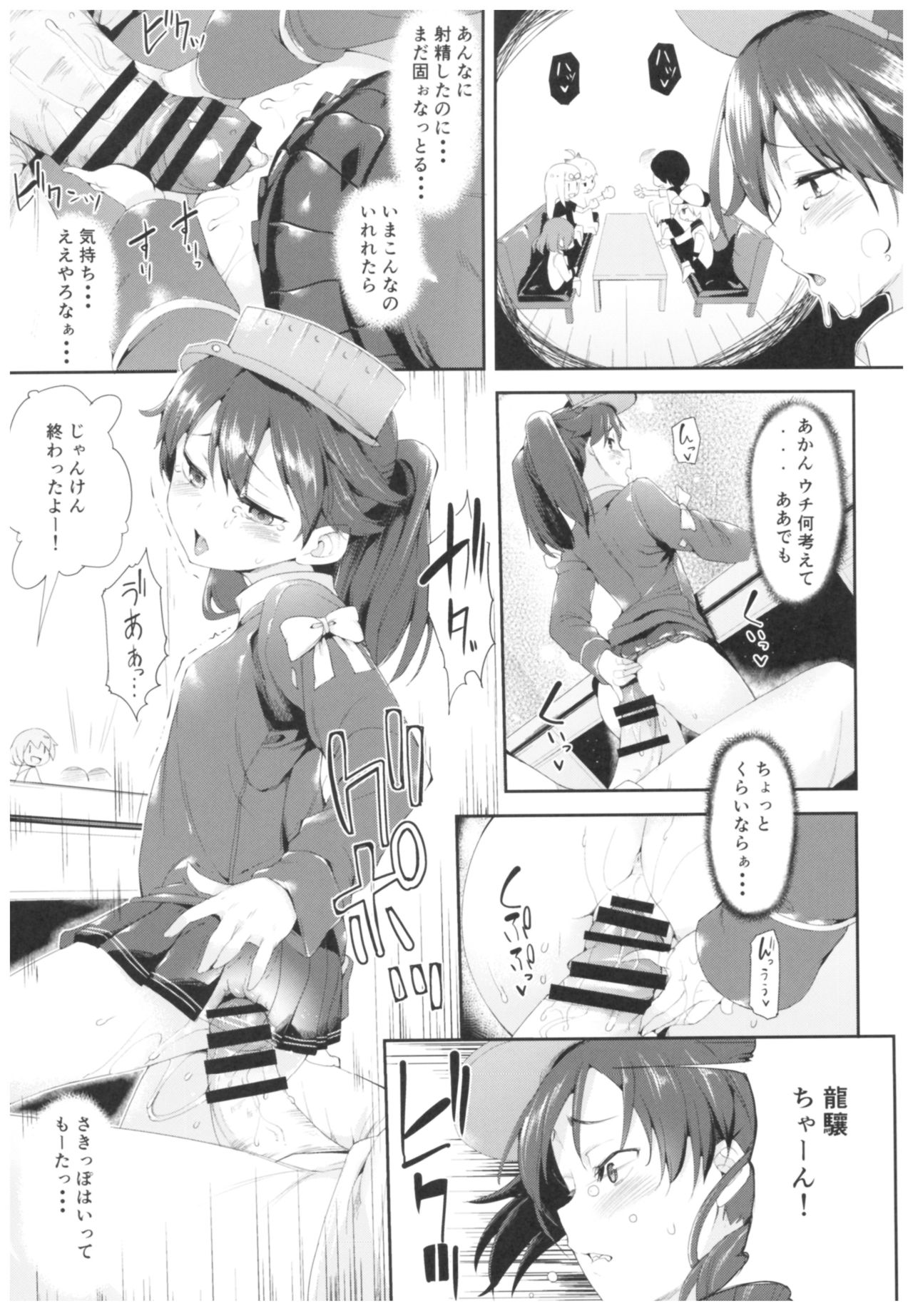 (C91) [餅屋 (かろちー)] 餅屋これくしょん (艦隊これくしょん -艦これ-)