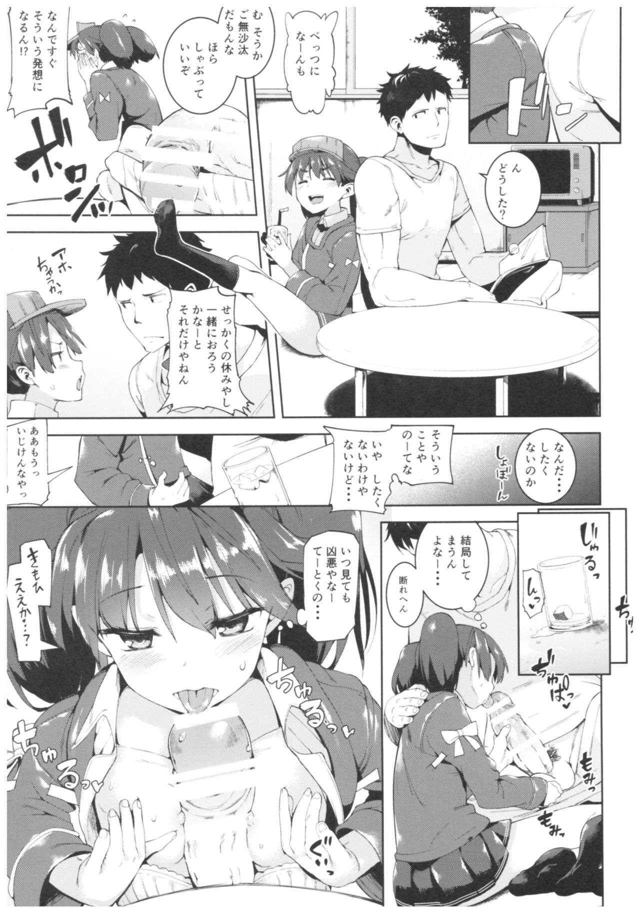 (C91) [餅屋 (かろちー)] 餅屋これくしょん (艦隊これくしょん -艦これ-)