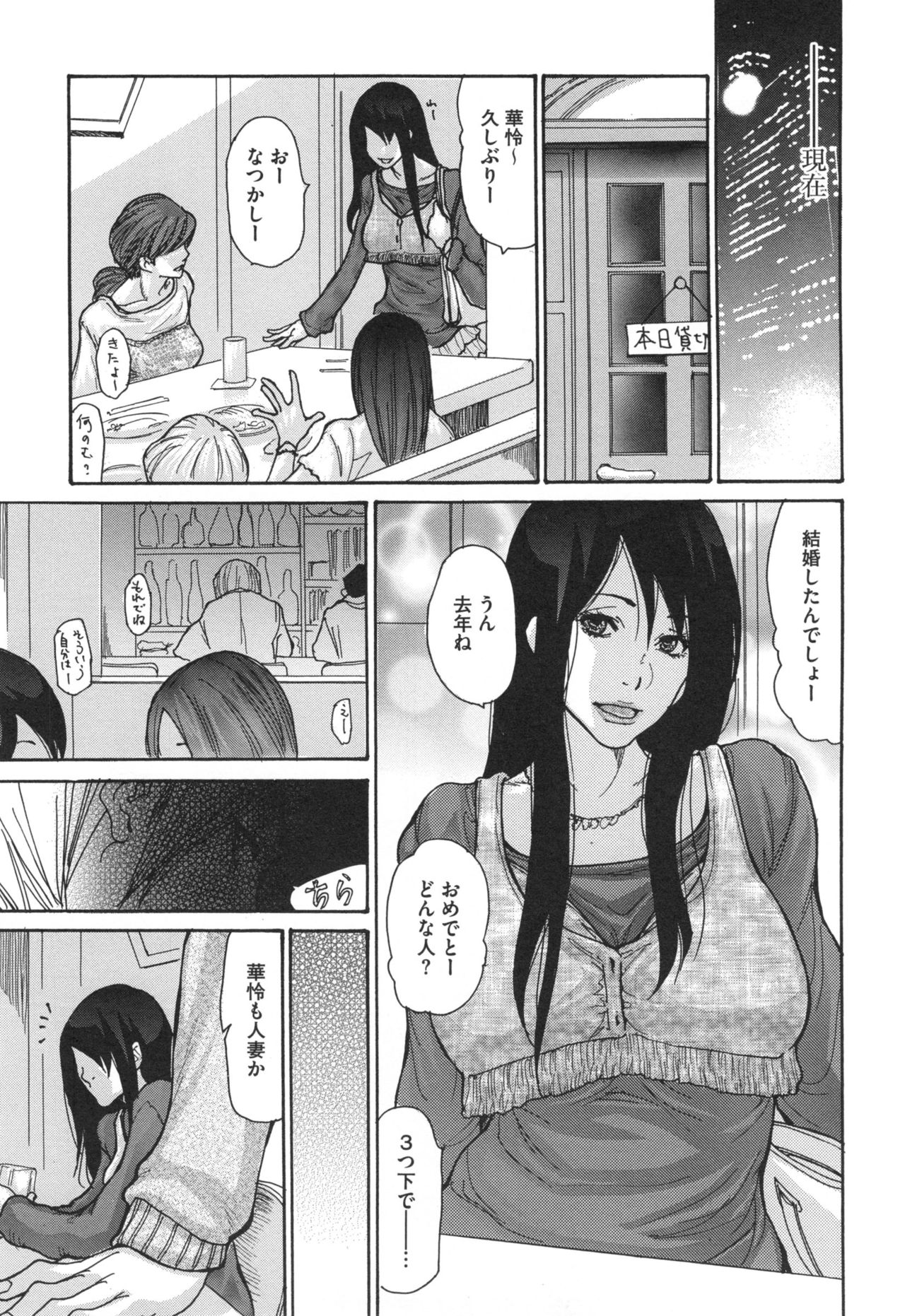 [葵ヒトリ] 肉妻♡ネトラレマニアックス