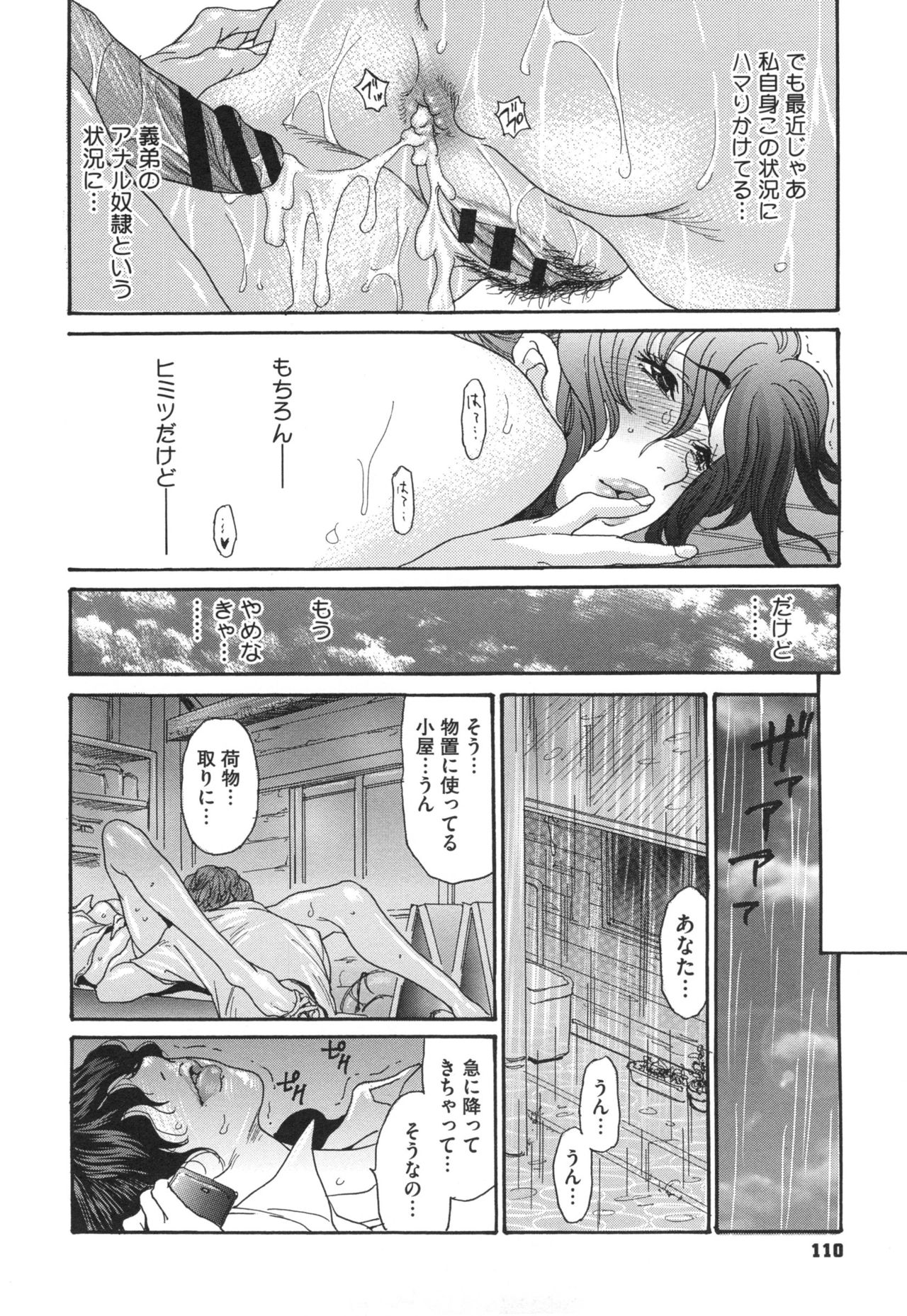 [葵ヒトリ] 肉妻♡ネトラレマニアックス