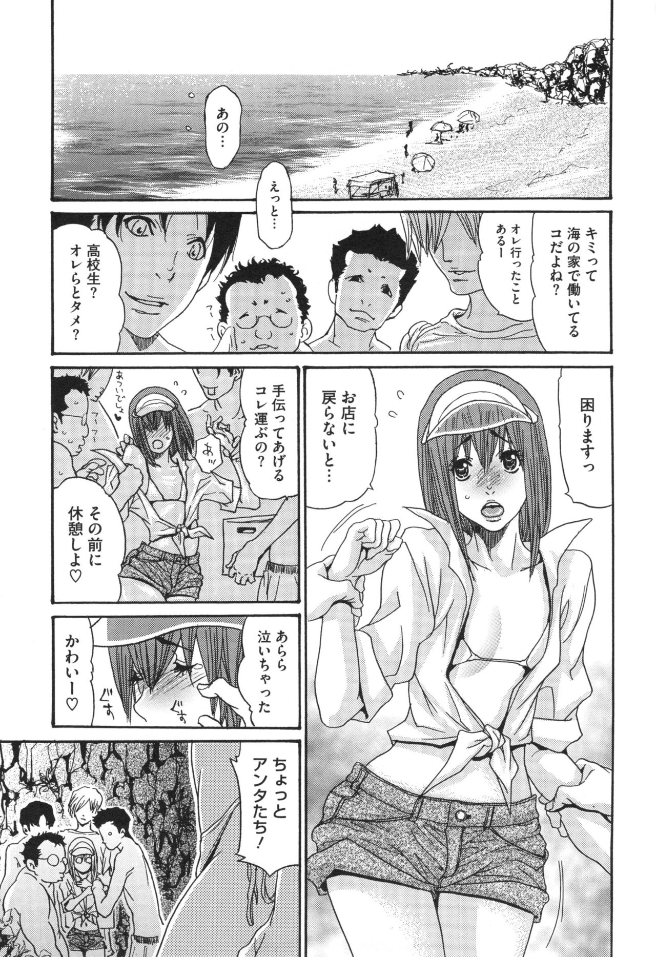 [葵ヒトリ] 肉妻♡ネトラレマニアックス