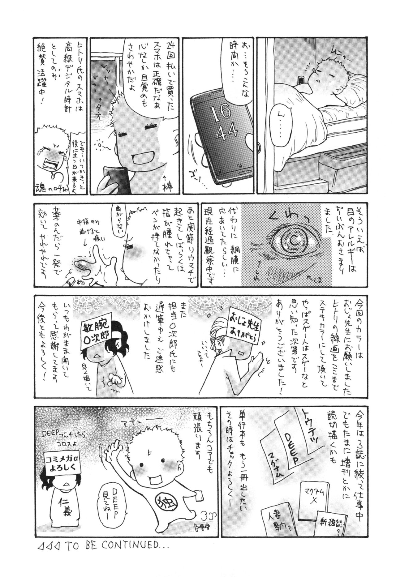 [葵ヒトリ] 肉妻♡ネトラレマニアックス