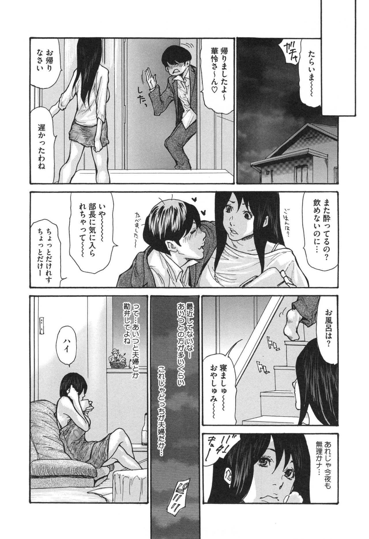 [葵ヒトリ] 肉妻♡ネトラレマニアックス