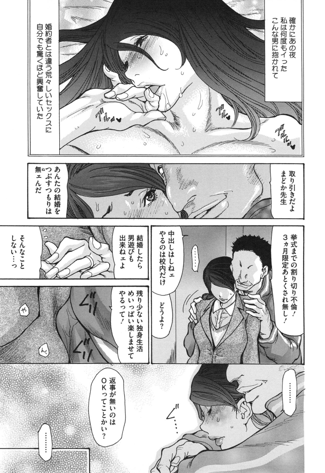 [葵ヒトリ] 肉妻♡ネトラレマニアックス