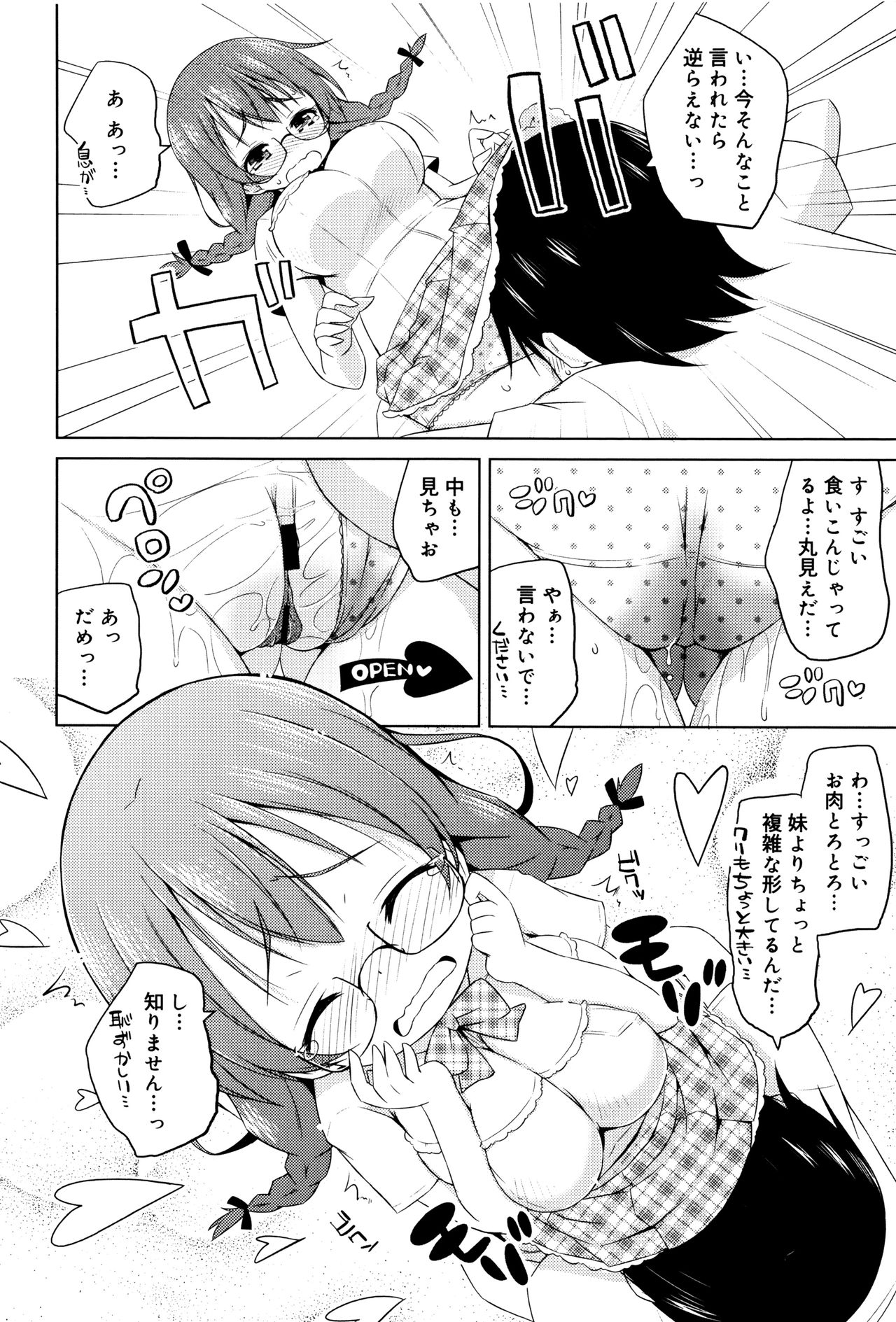 [無有利安] モチモチJCパラダイス