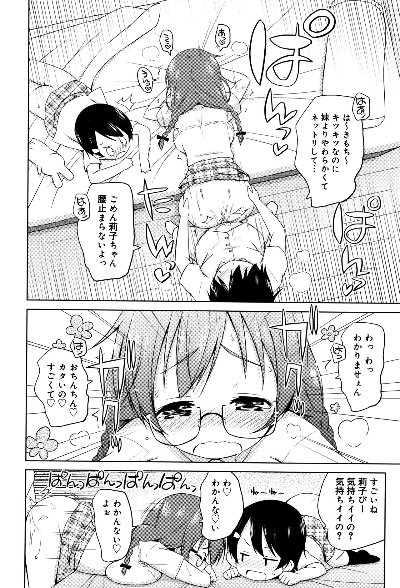 [無有利安] モチモチJCパラダイス