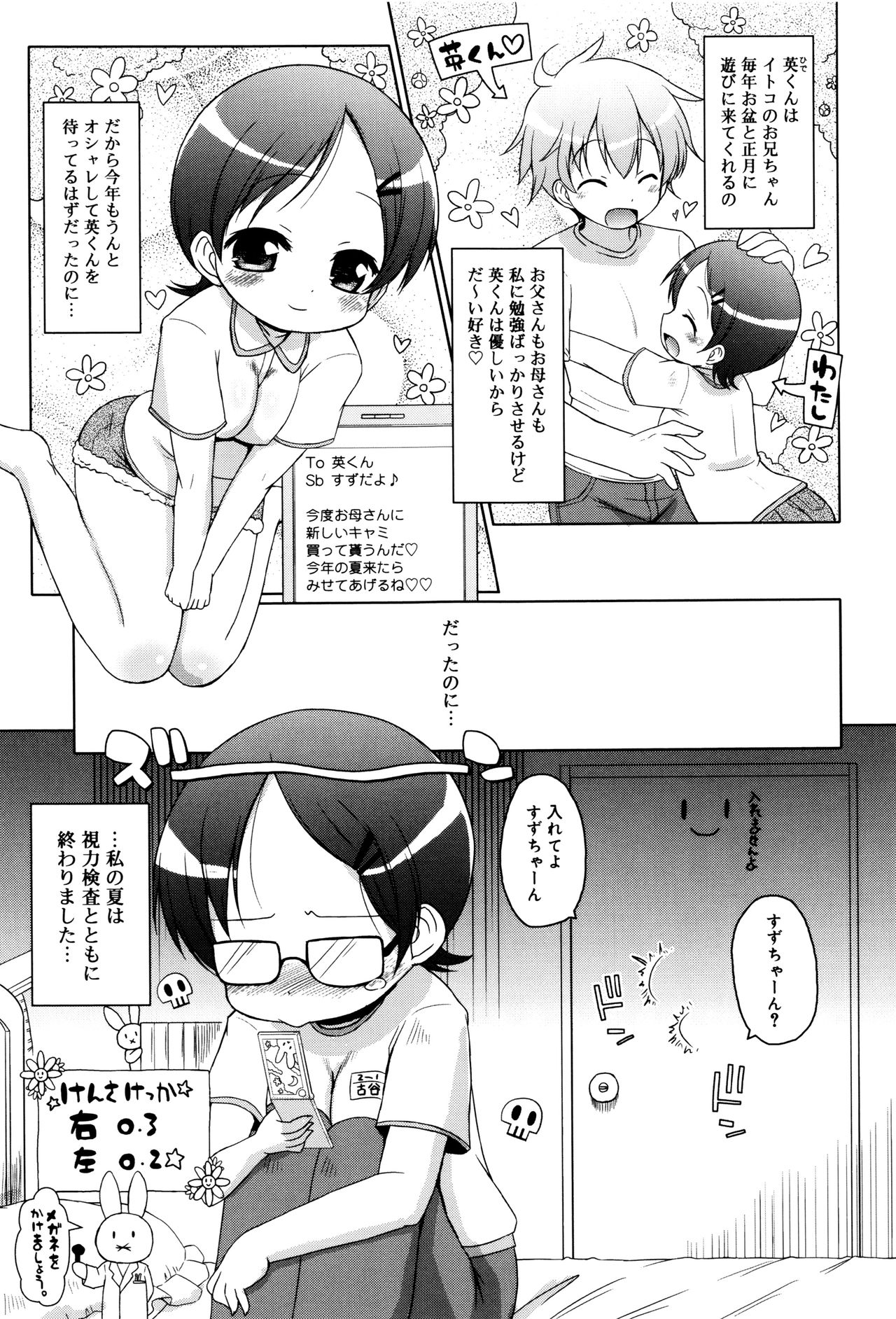 [無有利安] モチモチJCパラダイス