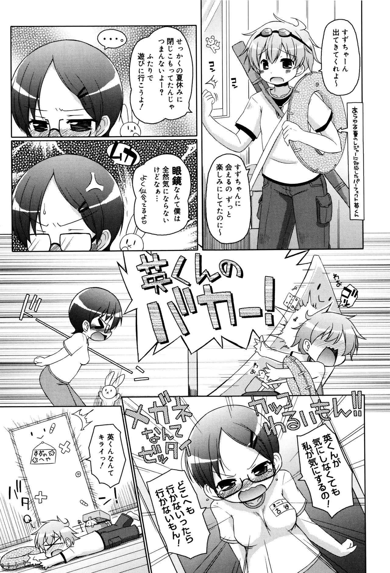 [無有利安] モチモチJCパラダイス