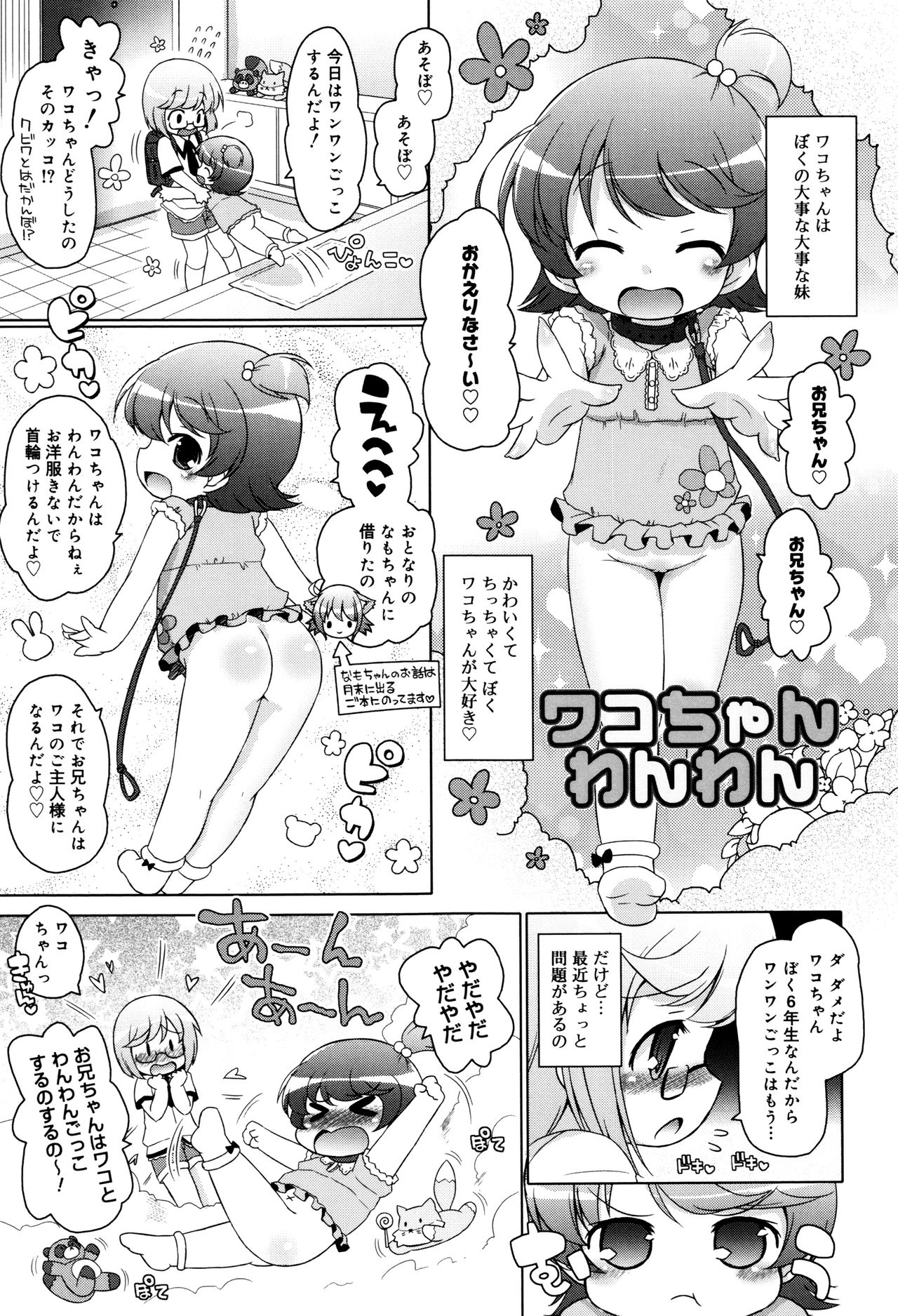 [無有利安] モチモチJCパラダイス