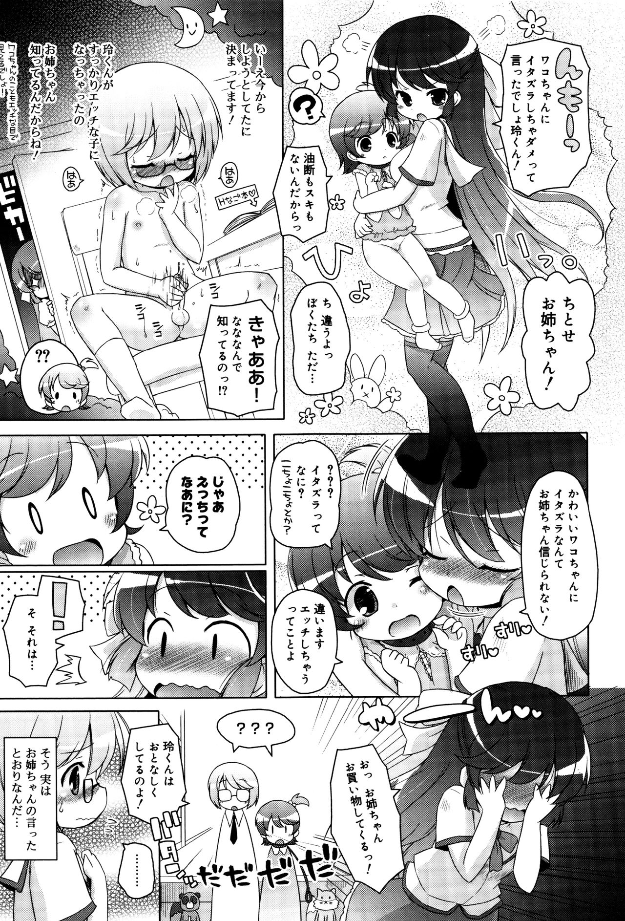 [無有利安] モチモチJCパラダイス