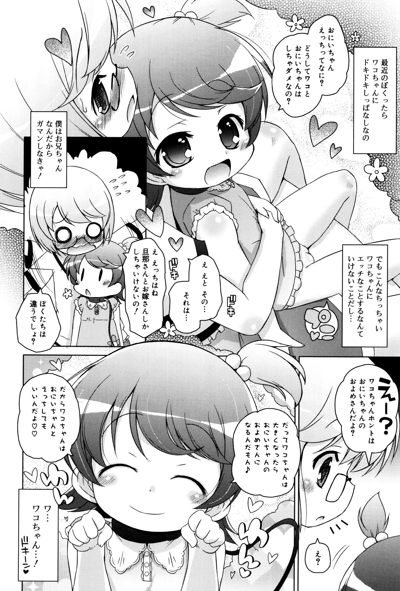 [無有利安] モチモチJCパラダイス