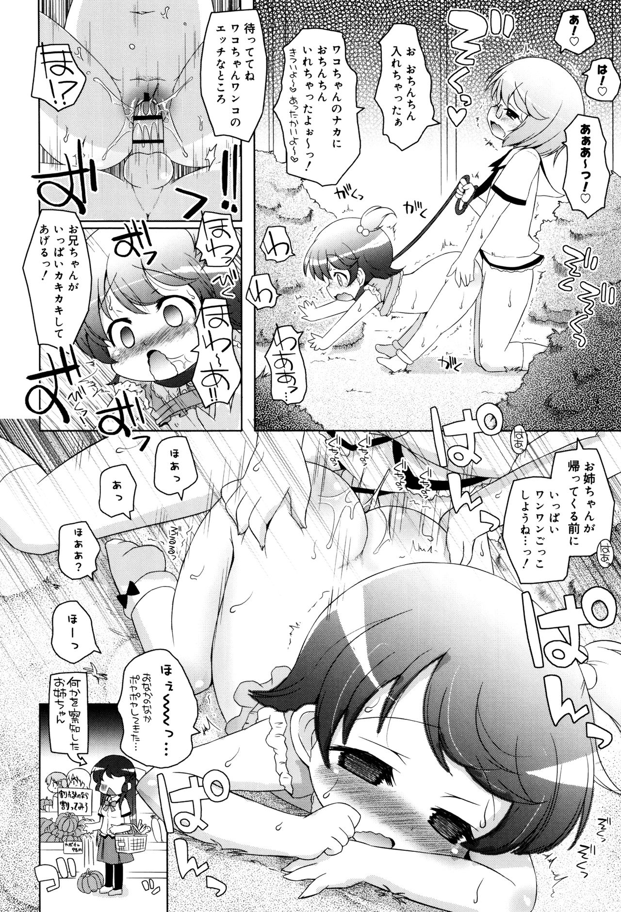 [無有利安] モチモチJCパラダイス