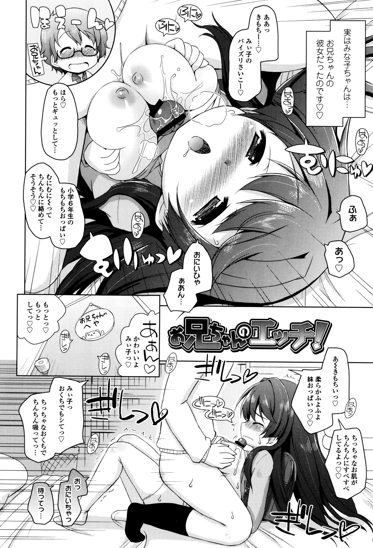 [無有利安] モチモチJCパラダイス