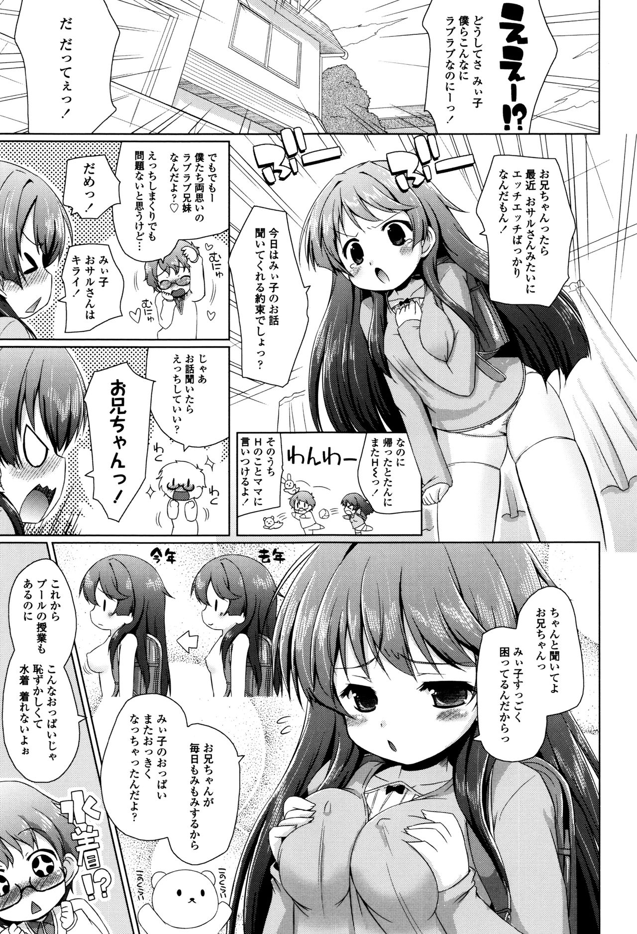 [無有利安] モチモチJCパラダイス