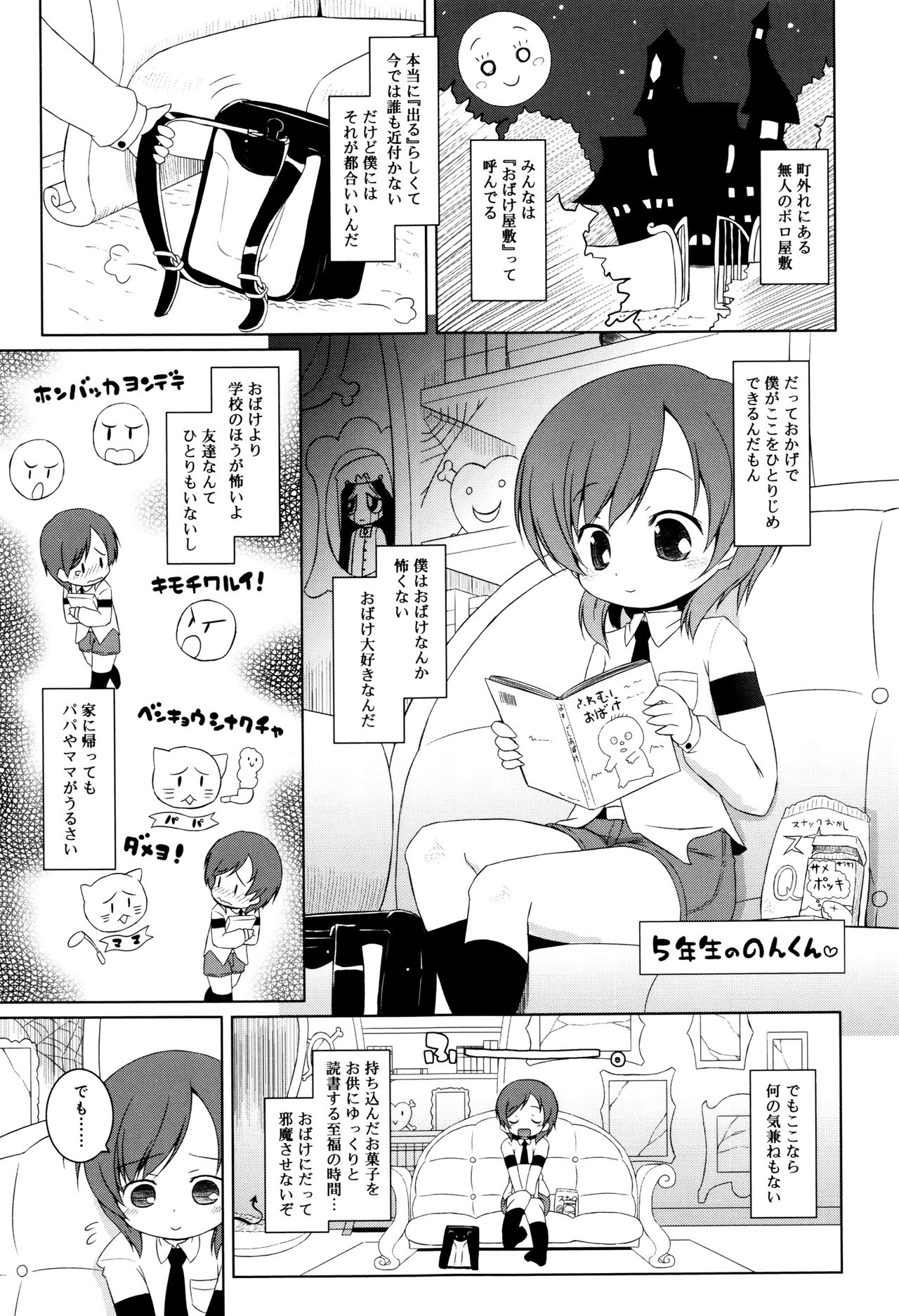 [無有利安] モチモチJCパラダイス