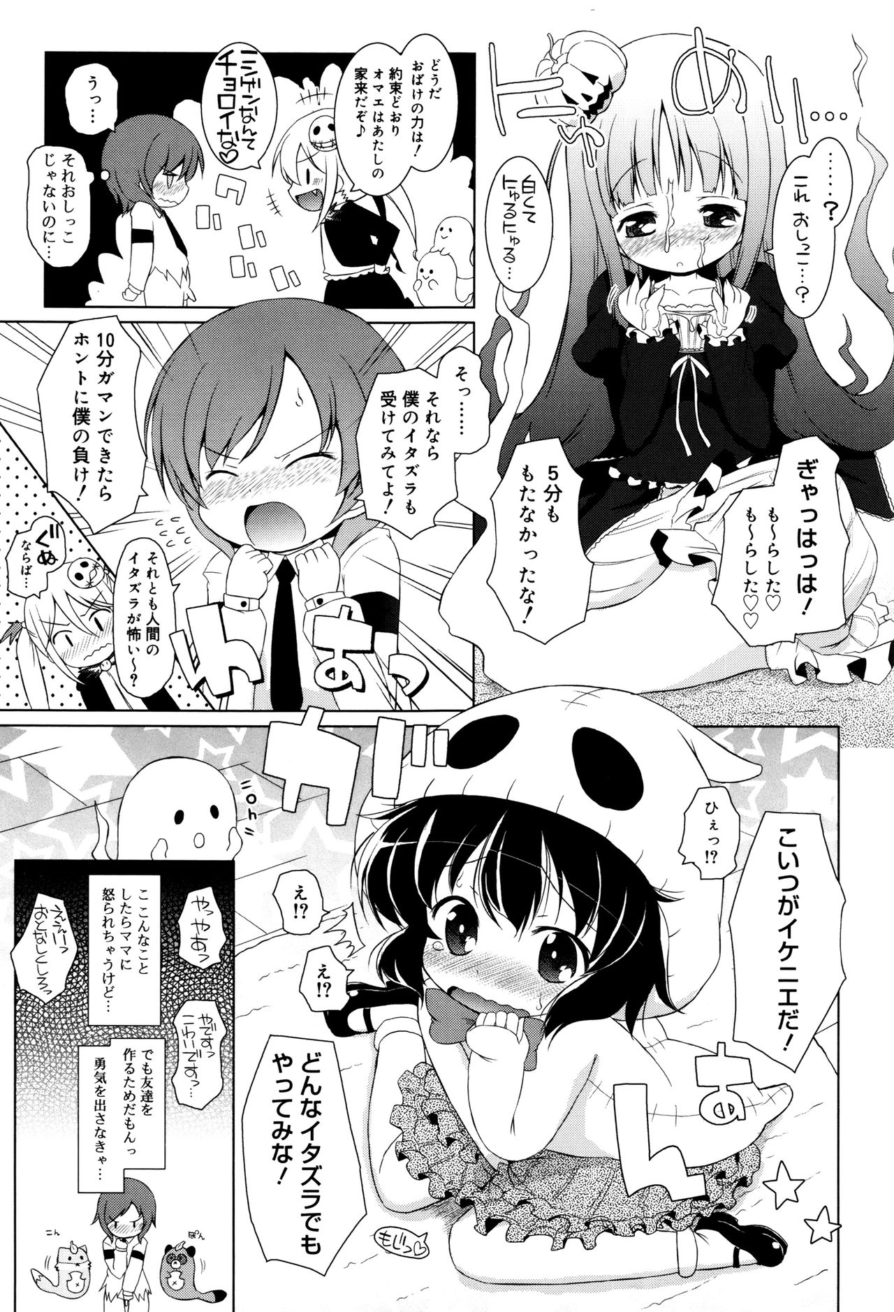 [無有利安] モチモチJCパラダイス