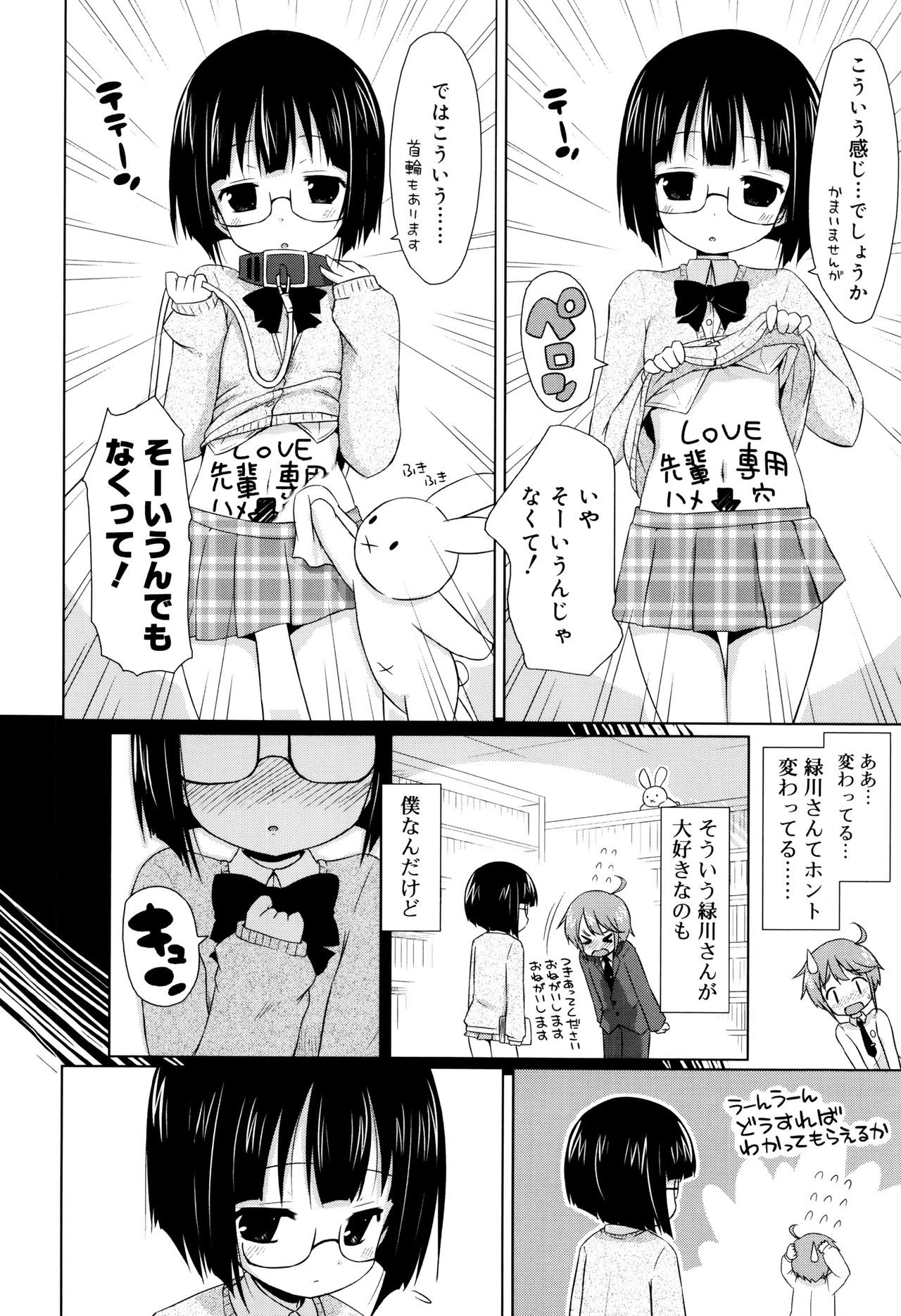 [無有利安] モチモチJCパラダイス