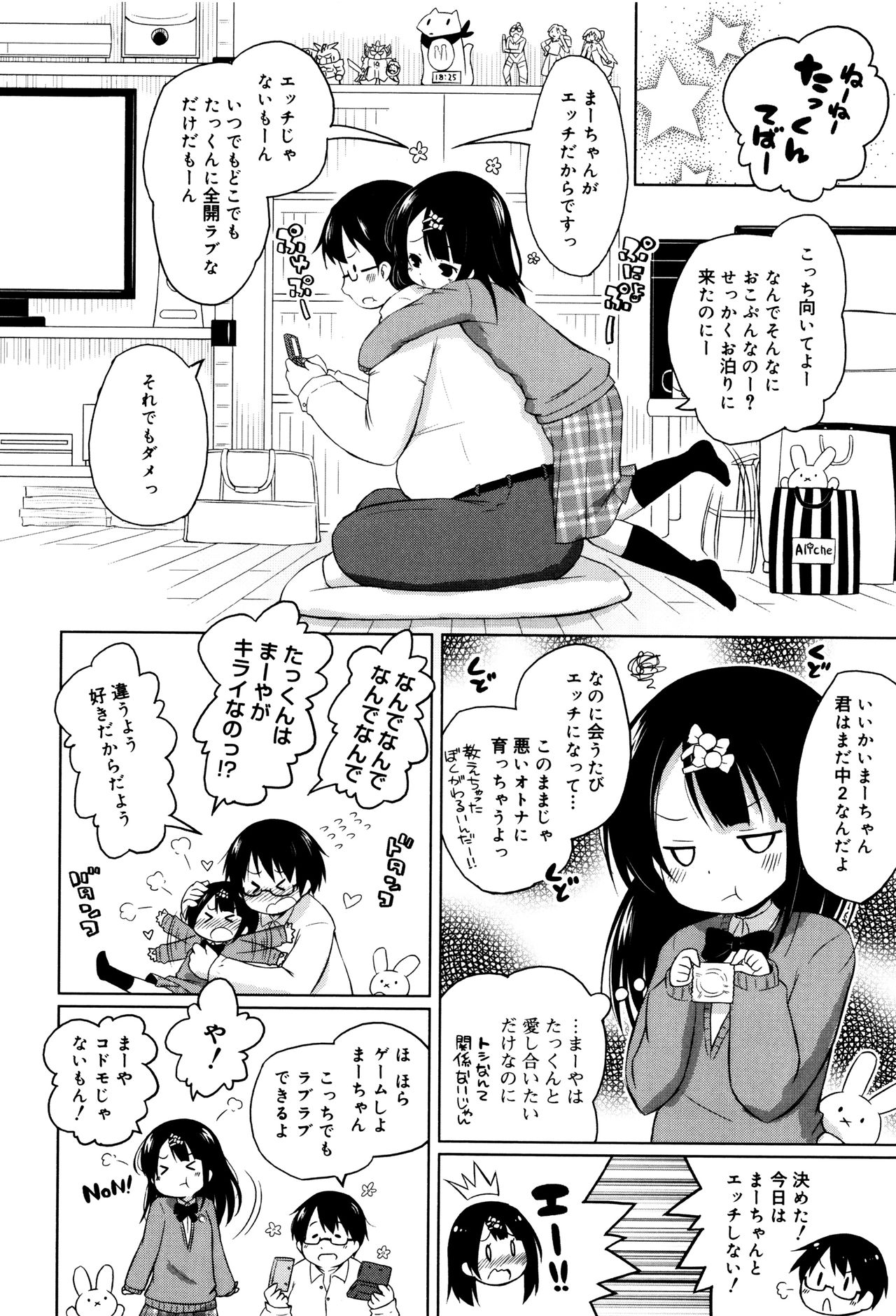 [無有利安] モチモチJCパラダイス