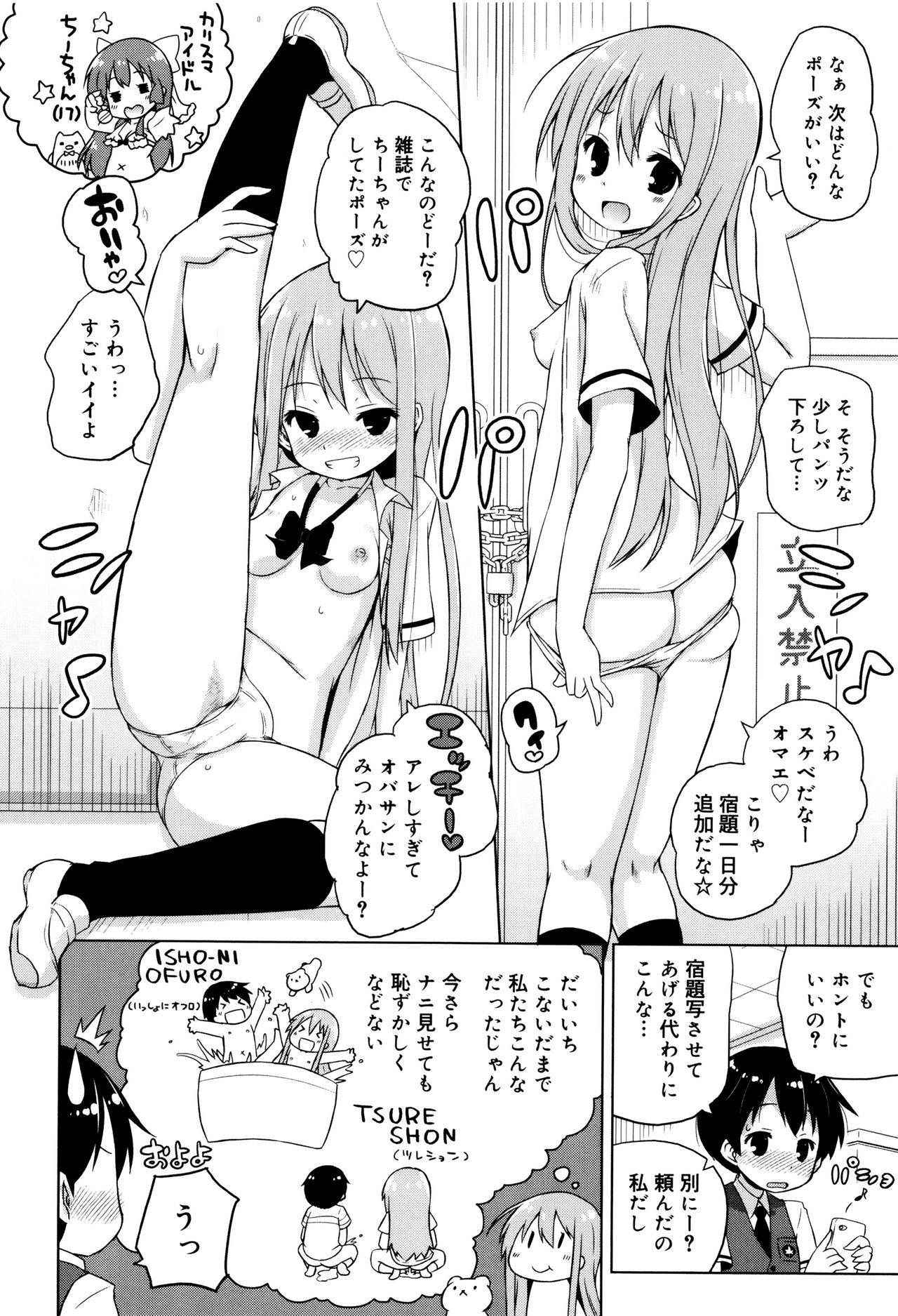 [無有利安] モチモチJCパラダイス