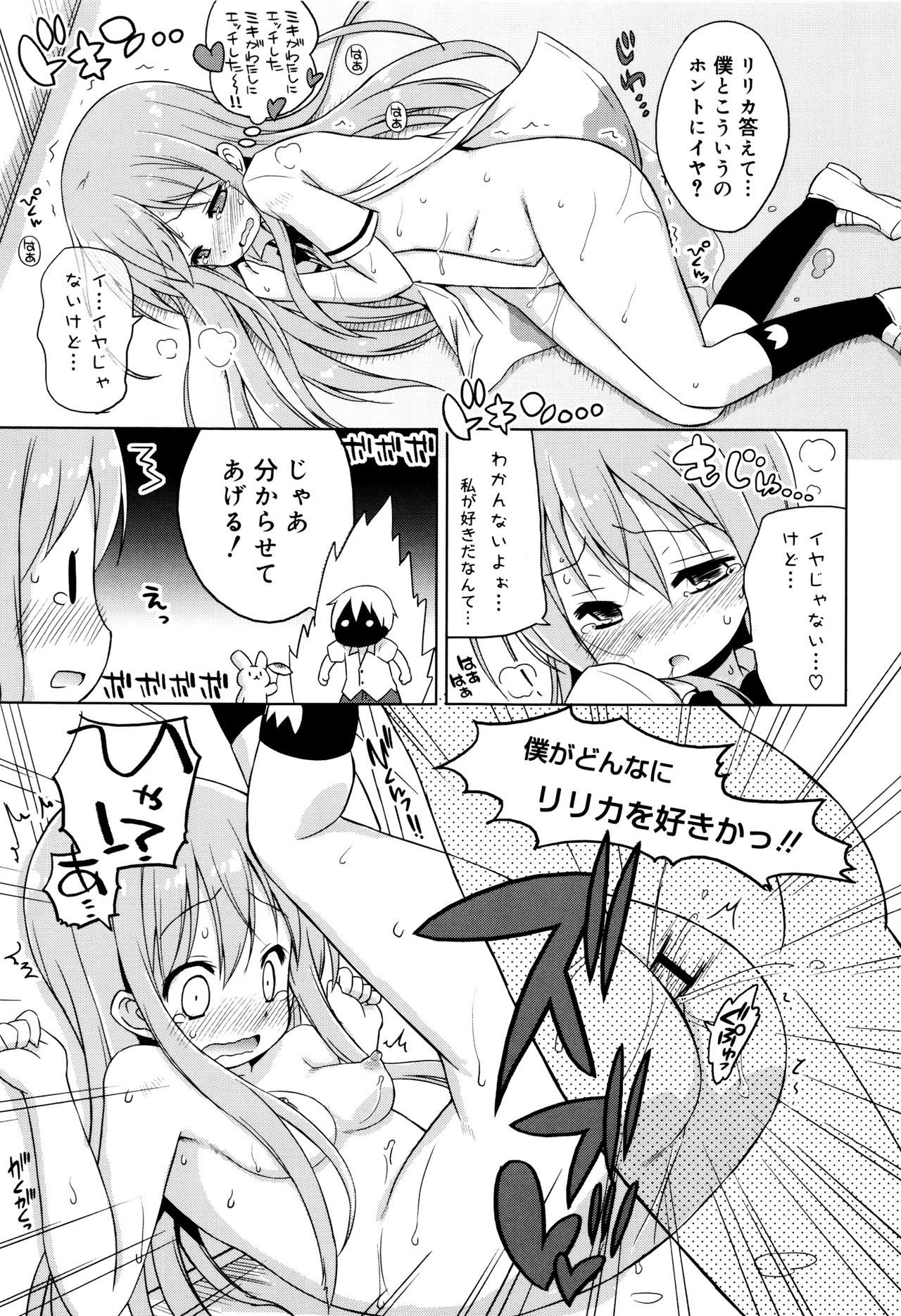 [無有利安] モチモチJCパラダイス