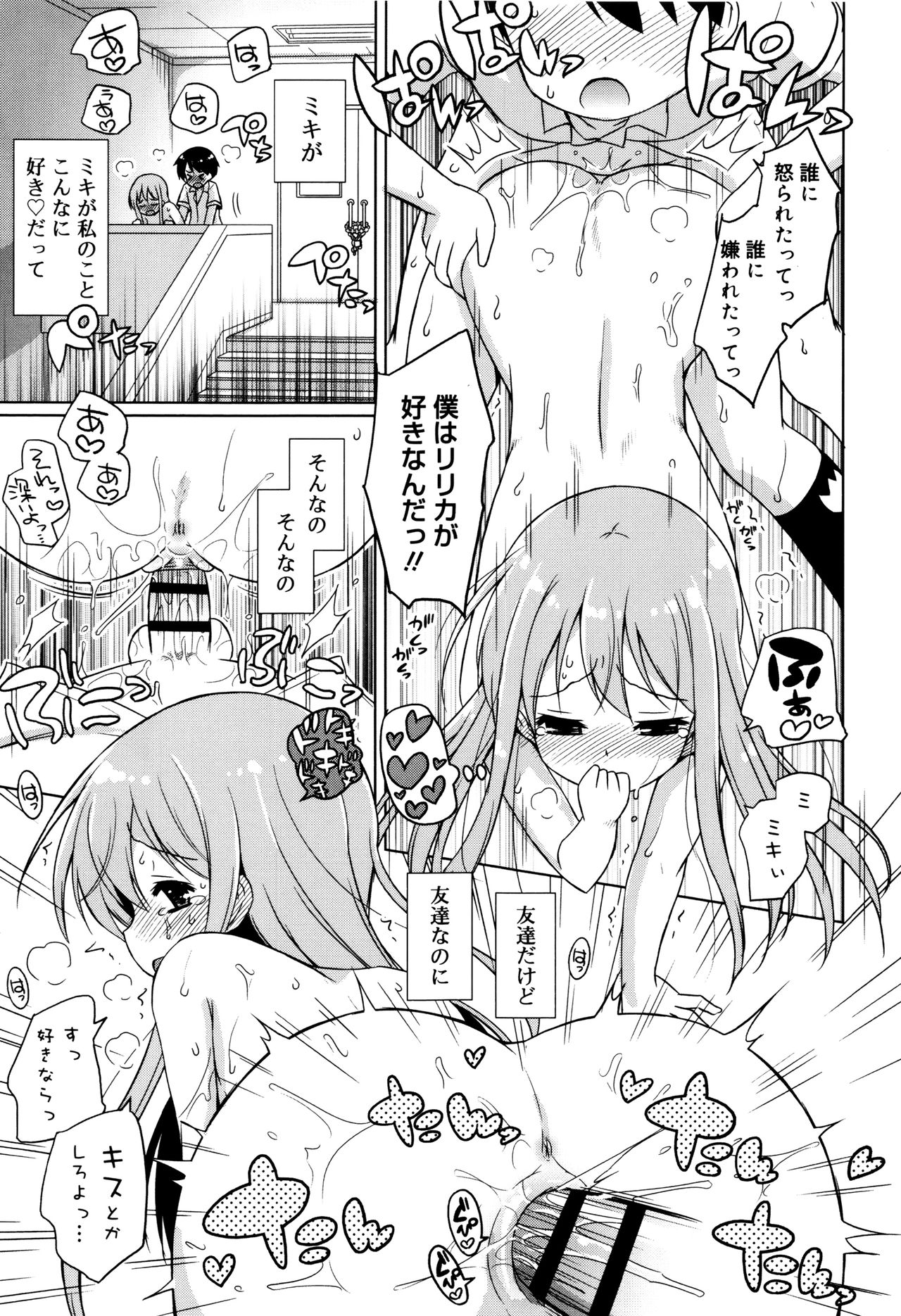 [無有利安] モチモチJCパラダイス