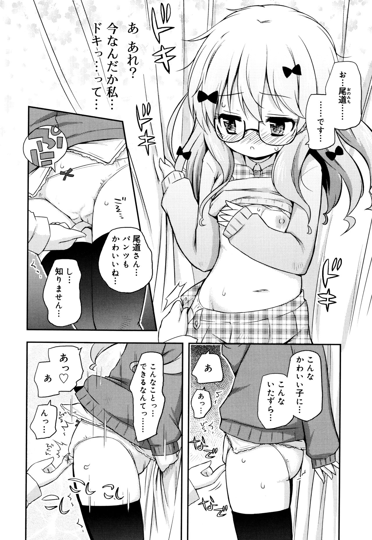 [無有利安] モチモチJCパラダイス