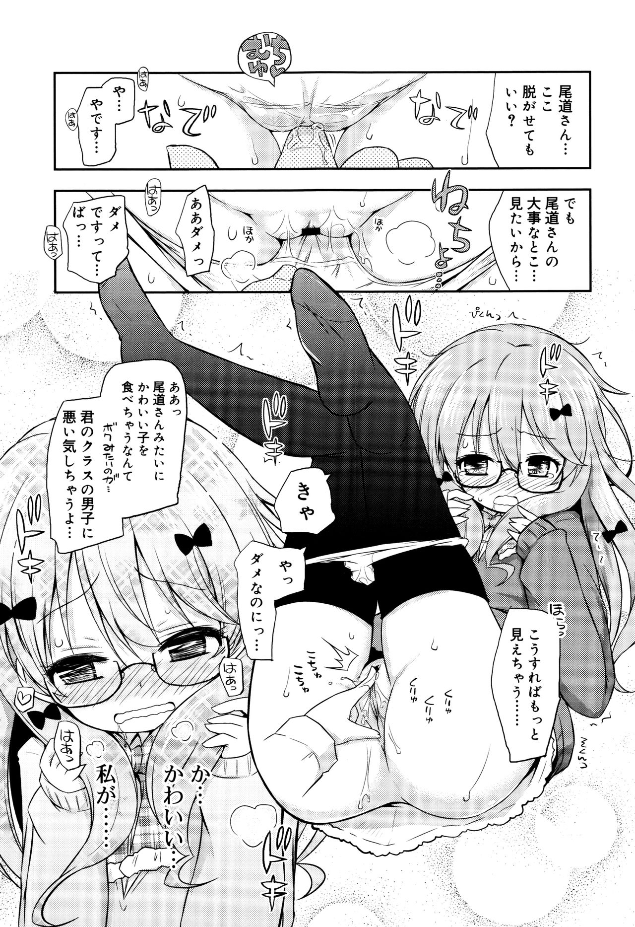 [無有利安] モチモチJCパラダイス