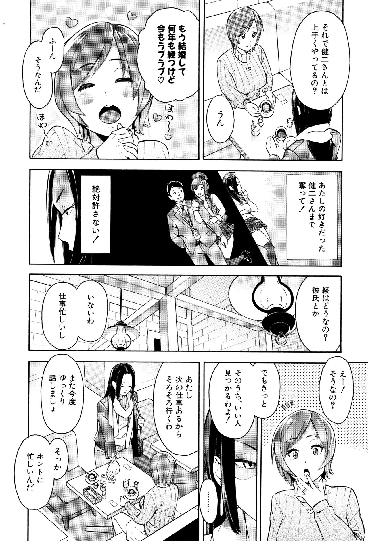 [ぞんだ] 人妻×寝取られ