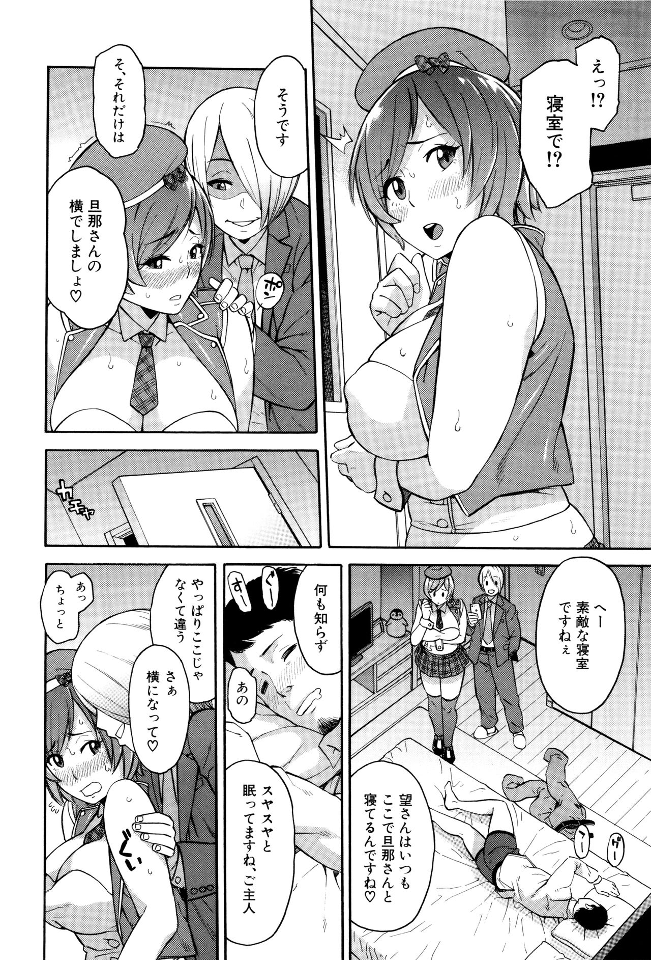 [ぞんだ] 人妻×寝取られ