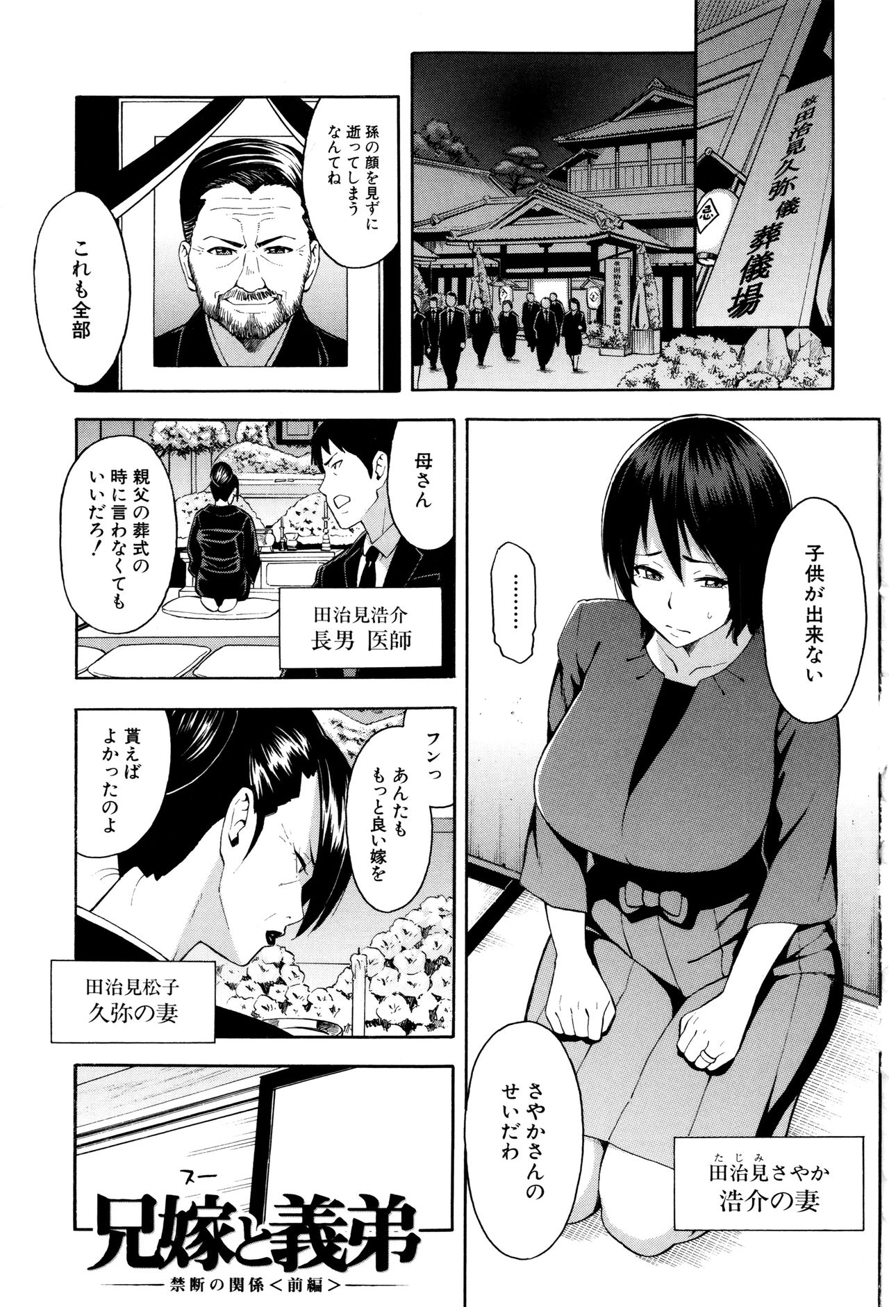 [ぞんだ] 人妻×寝取られ