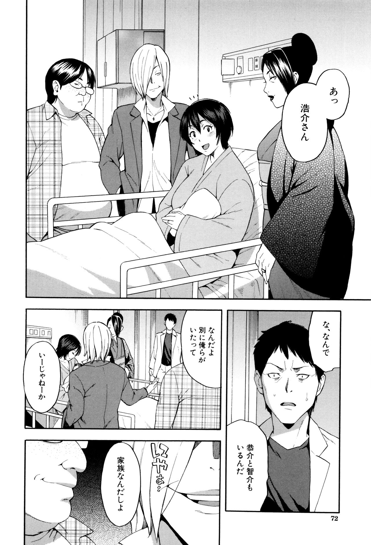 [ぞんだ] 人妻×寝取られ