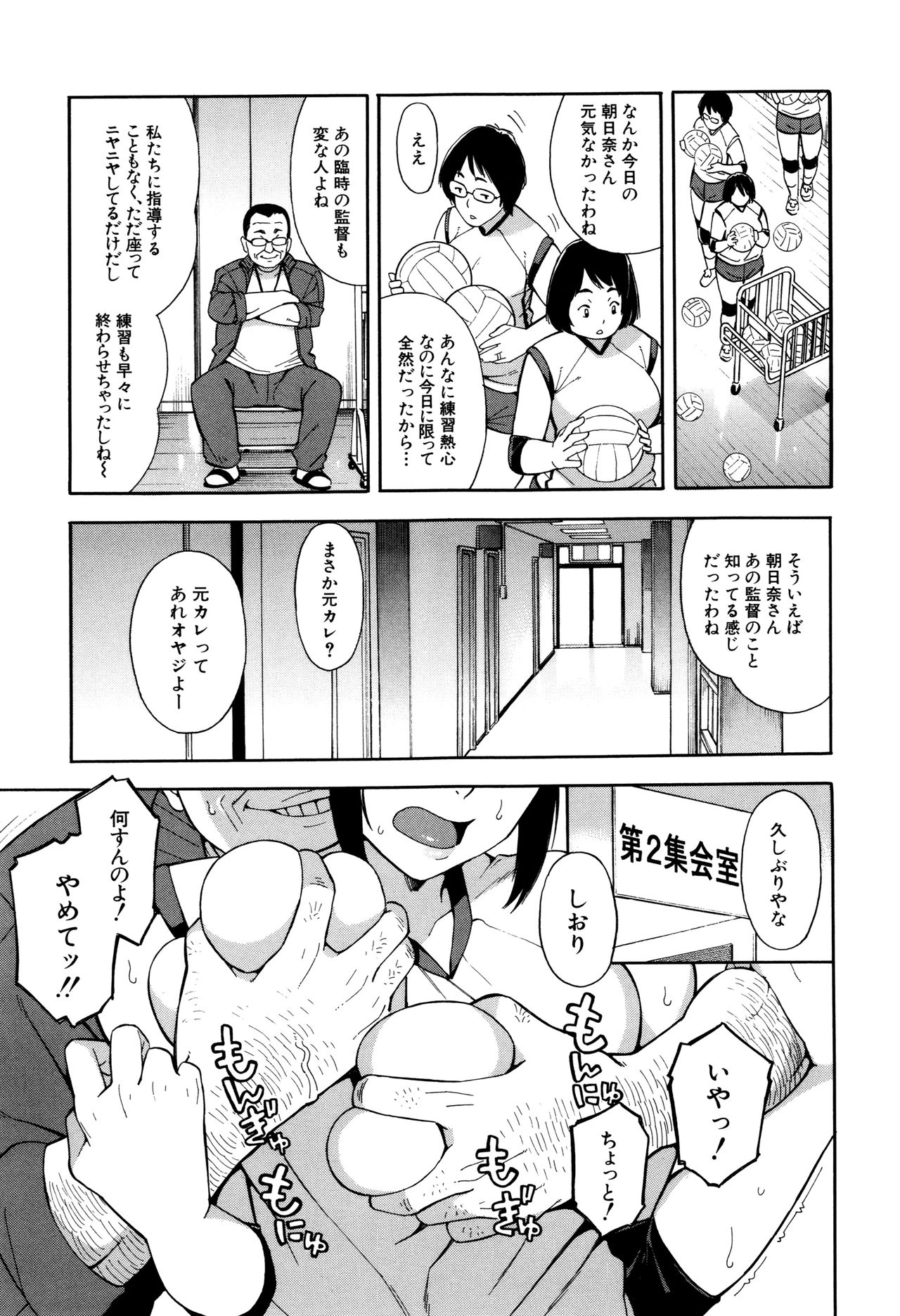 [ぞんだ] 人妻×寝取られ