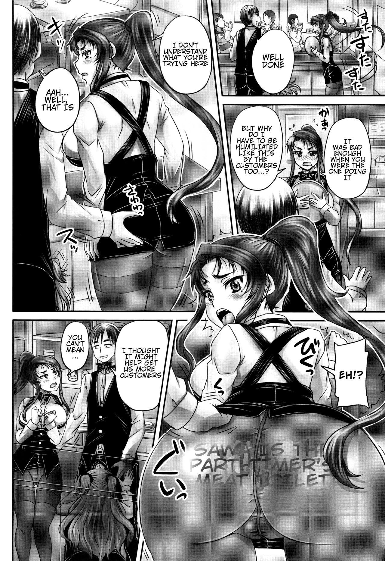 [野晒惺] 喫茶・人妻肉奴隷 [英訳]