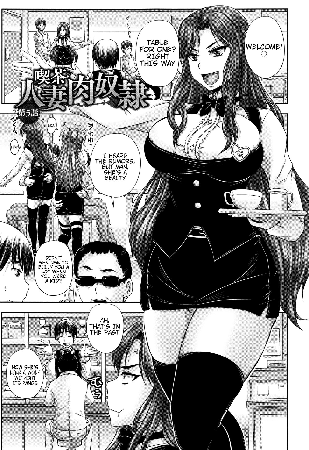 [野晒惺] 喫茶・人妻肉奴隷 [英訳]