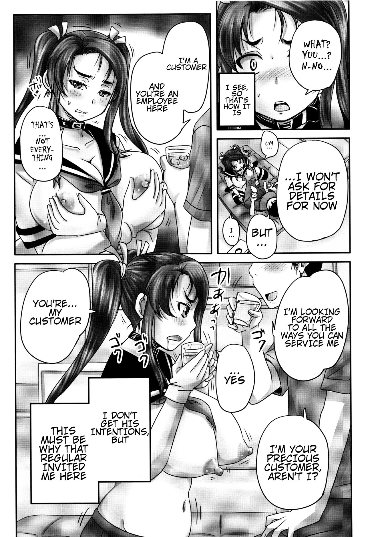 [野晒惺] 喫茶・人妻肉奴隷 [英訳]