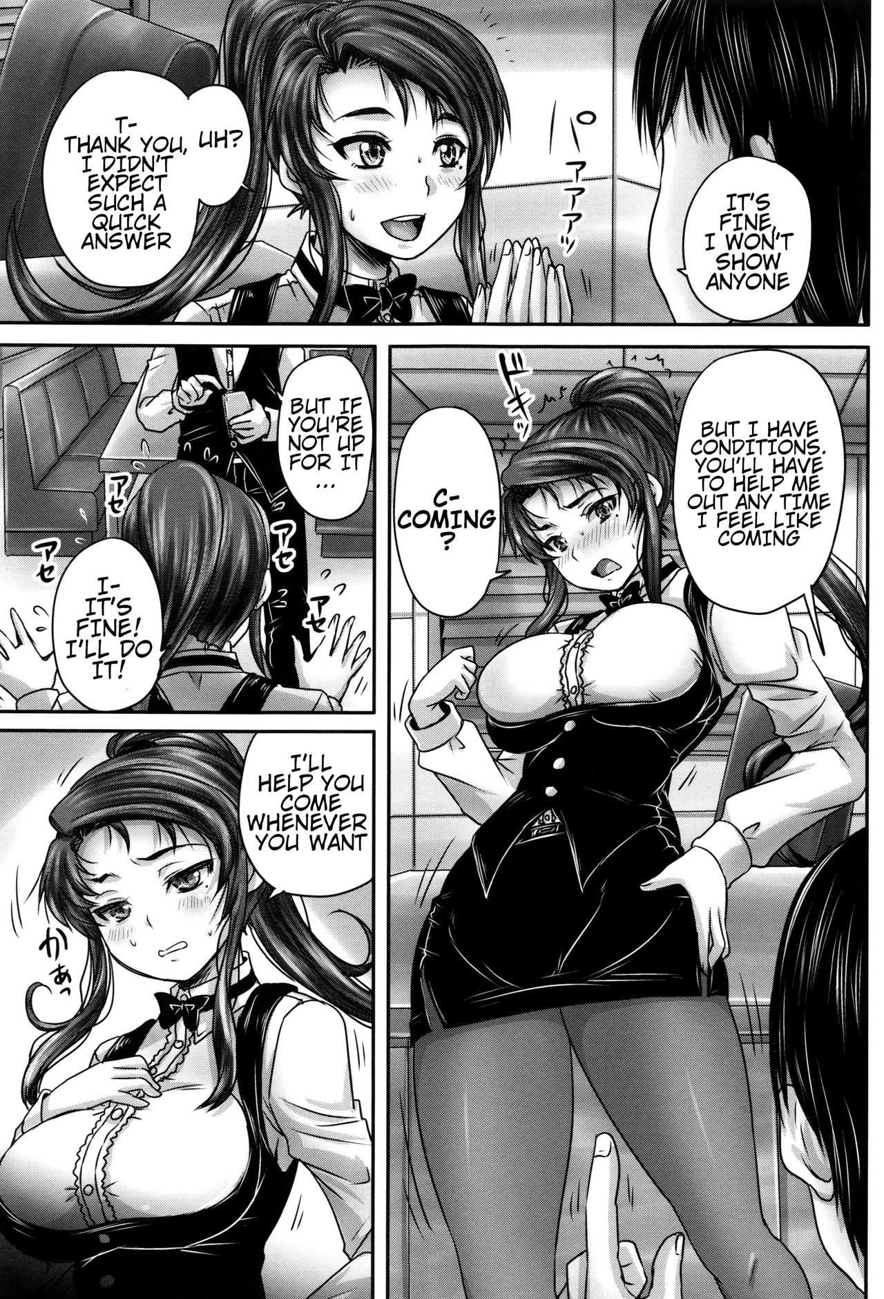 [野晒惺] 喫茶・人妻肉奴隷 [英訳]