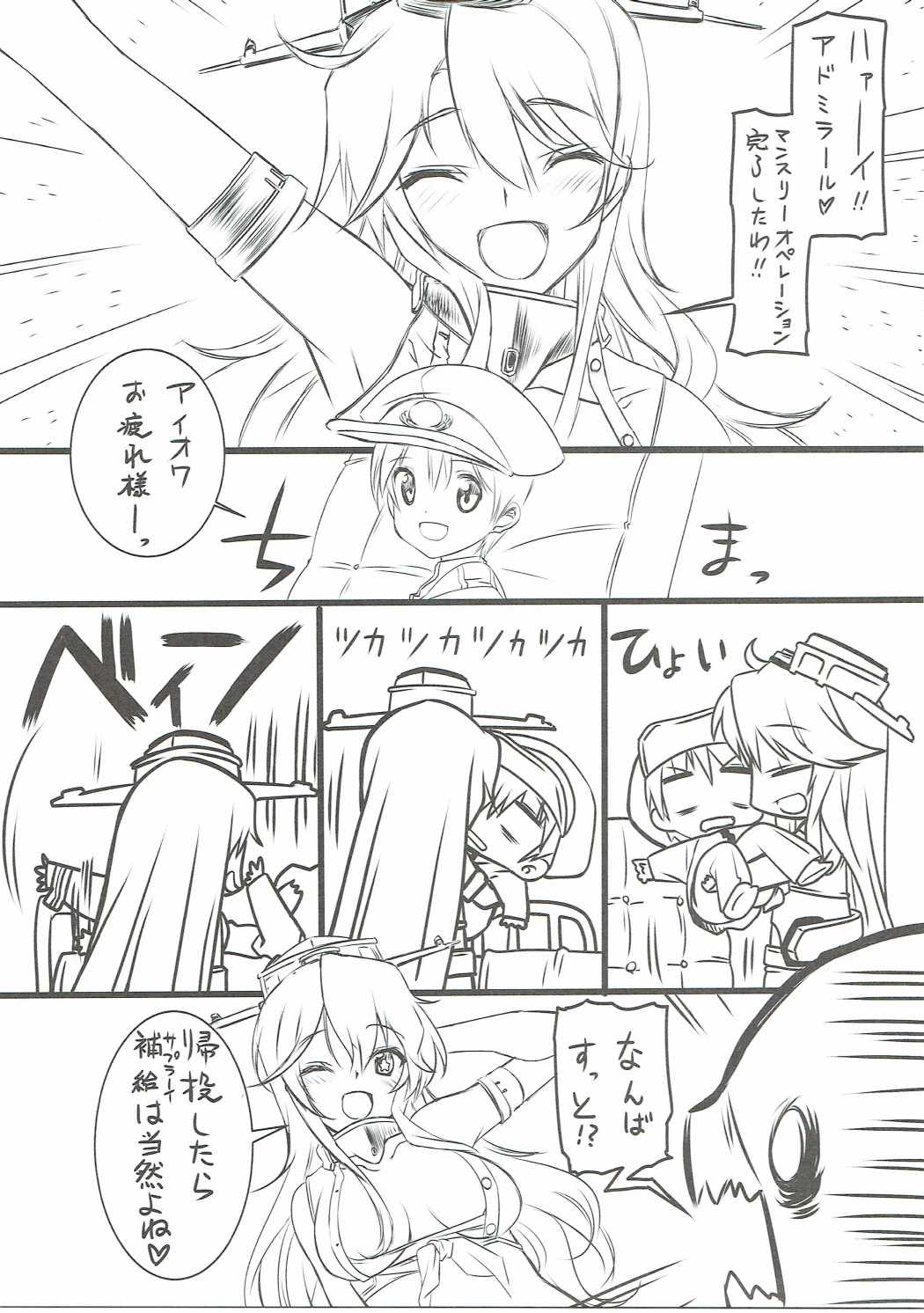 (C91) [みりおんばんく (瀬之本久史)] アイオワさんは物足りない (艦隊これくしょん -艦これ-)